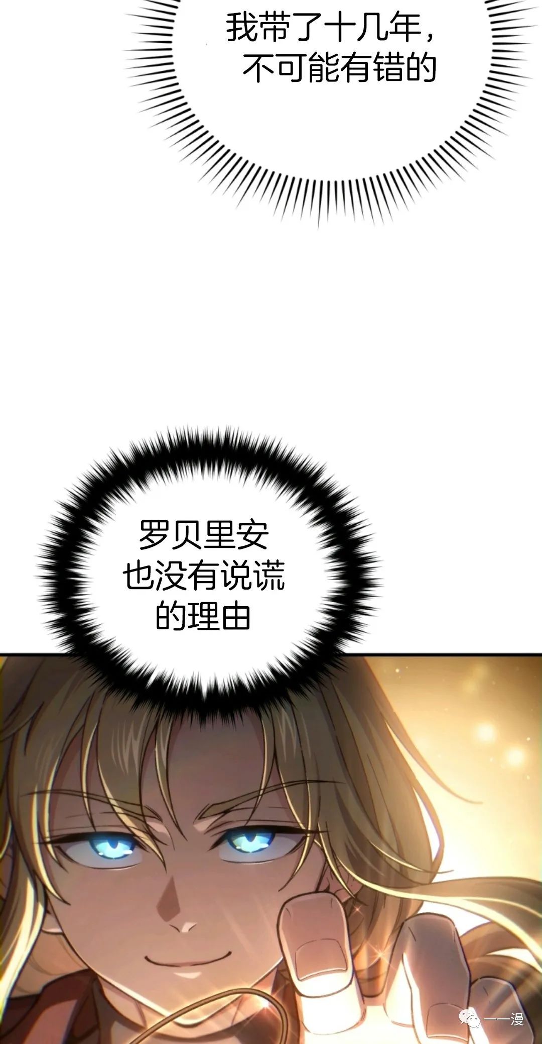 《该死的轮回》漫画最新章节第16话免费下拉式在线观看章节第【48】张图片