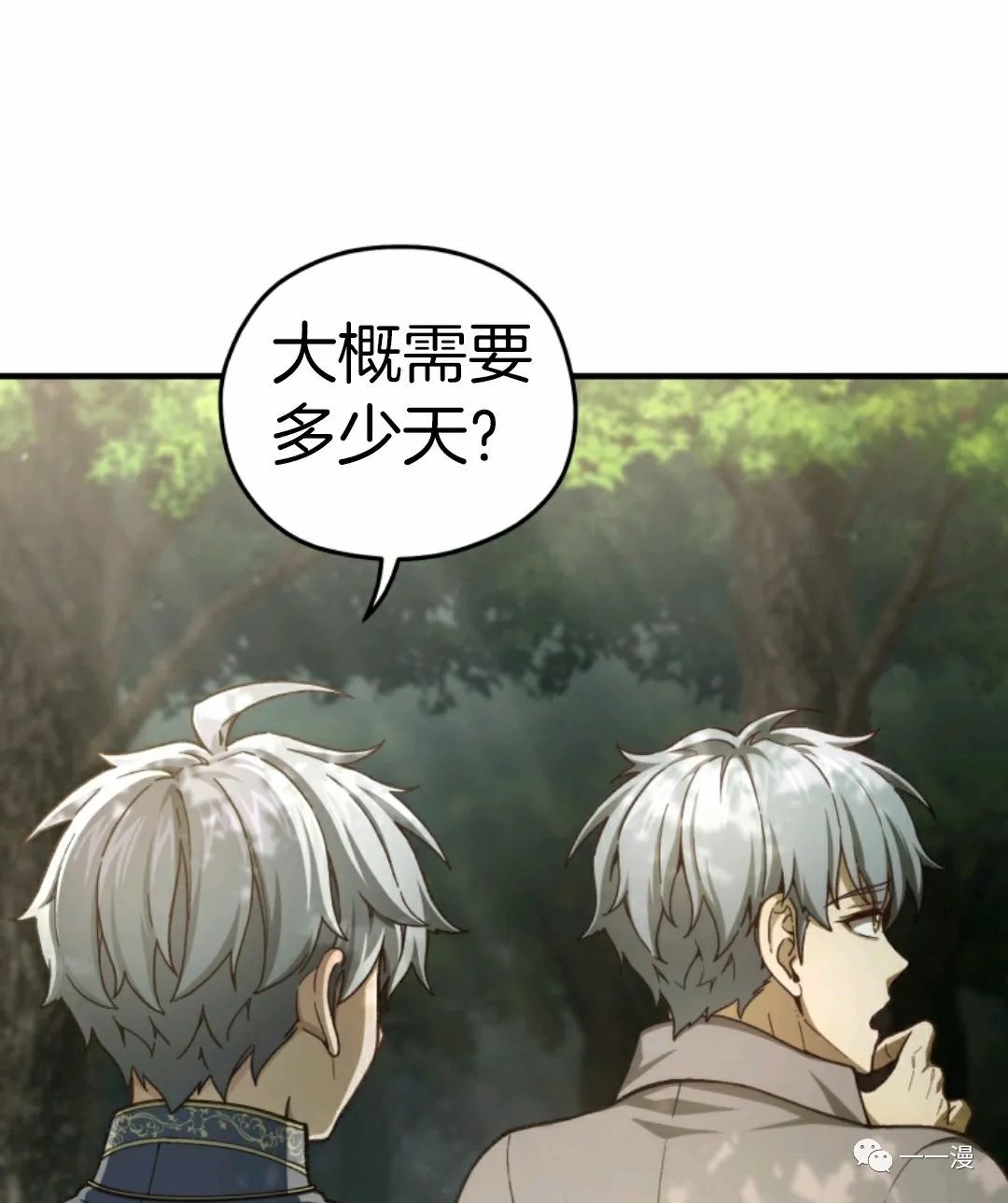 《该死的轮回》漫画最新章节第19话免费下拉式在线观看章节第【83】张图片