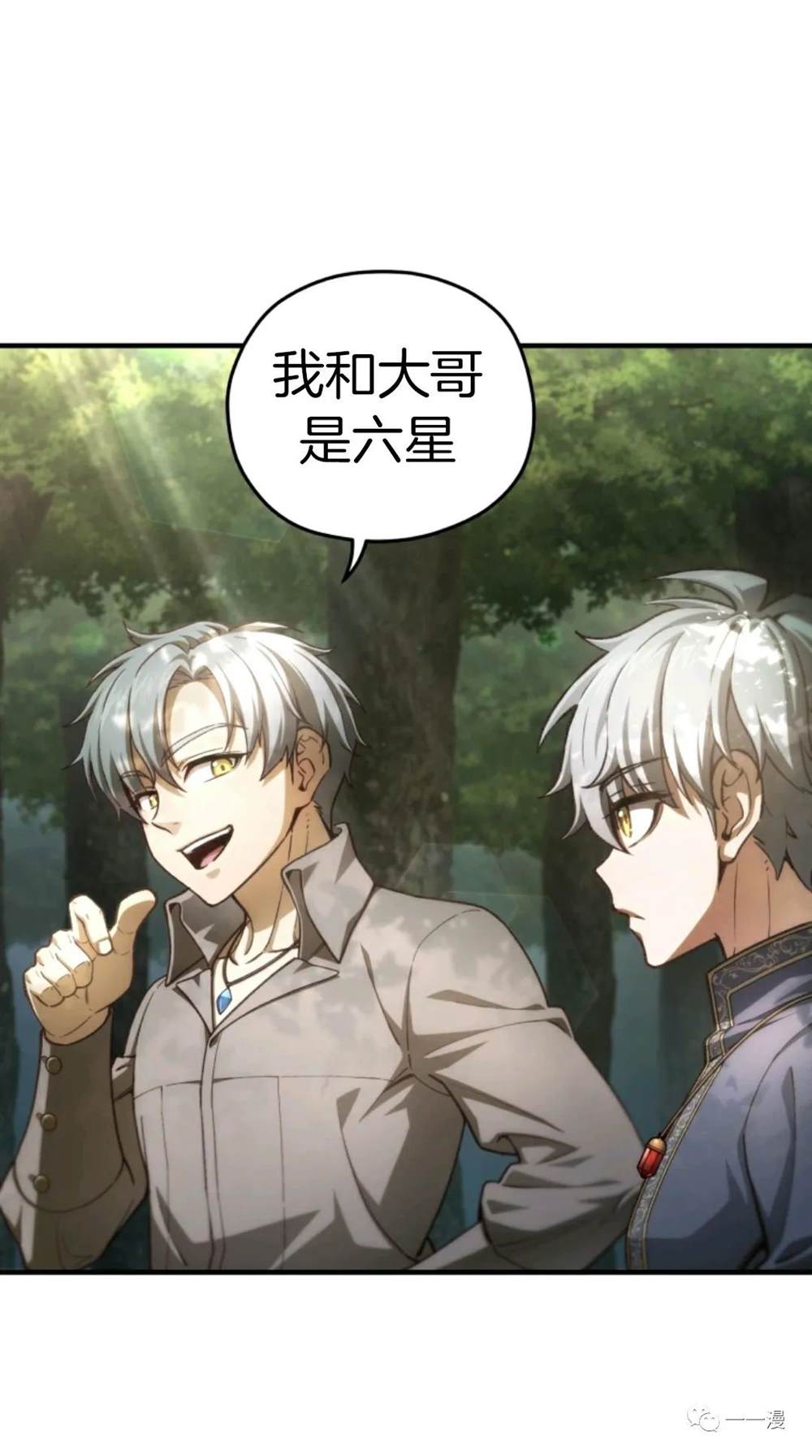 《该死的轮回》漫画最新章节第20话免费下拉式在线观看章节第【70】张图片