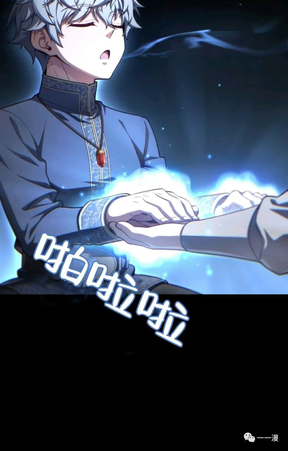 《该死的轮回》漫画最新章节第20话免费下拉式在线观看章节第【40】张图片