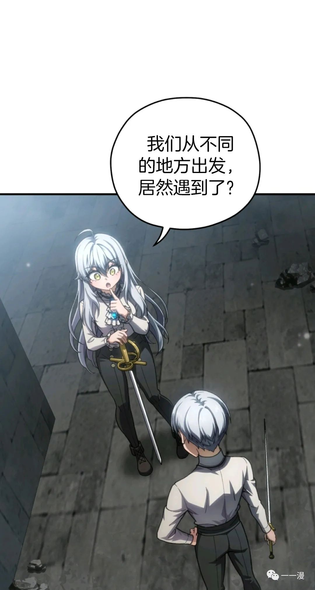 《该死的轮回》漫画最新章节第10话免费下拉式在线观看章节第【42】张图片