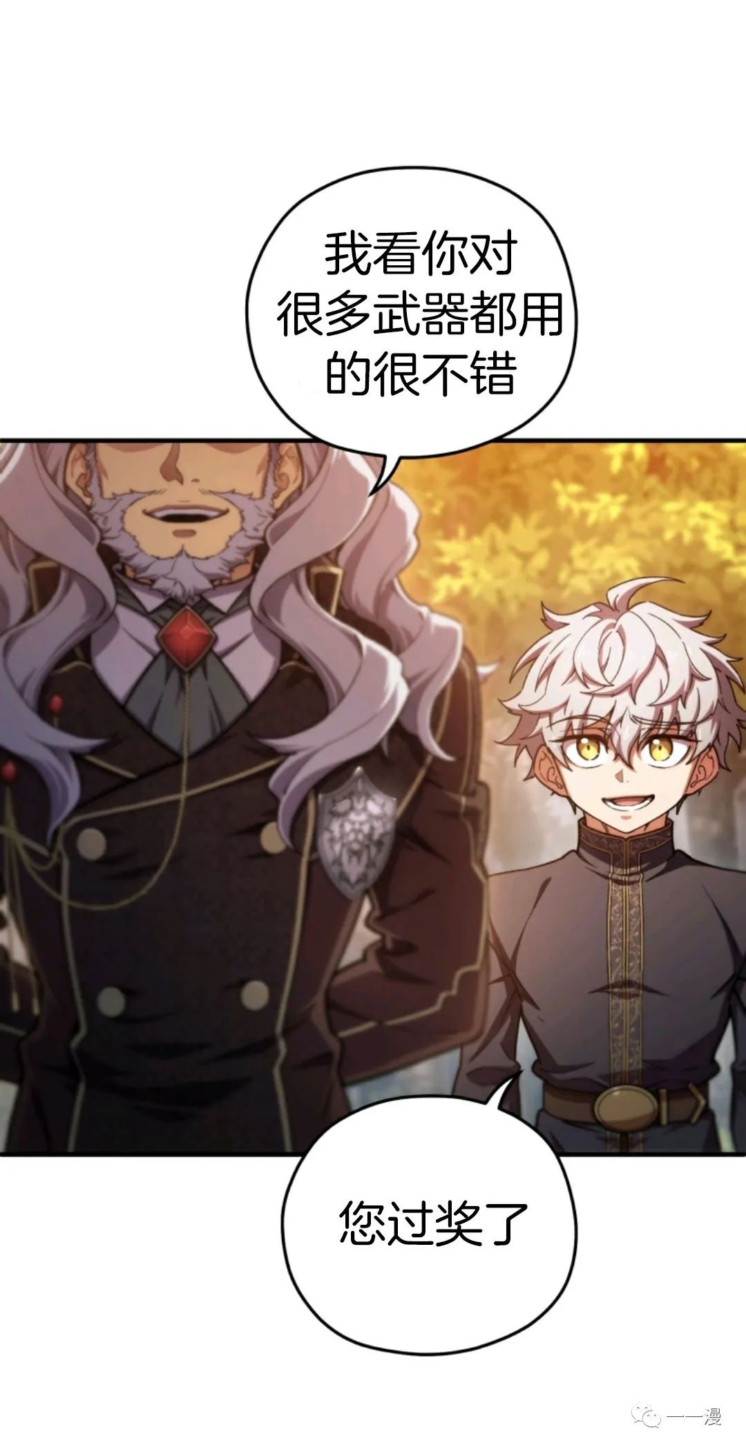 《该死的轮回》漫画最新章节第13话免费下拉式在线观看章节第【33】张图片