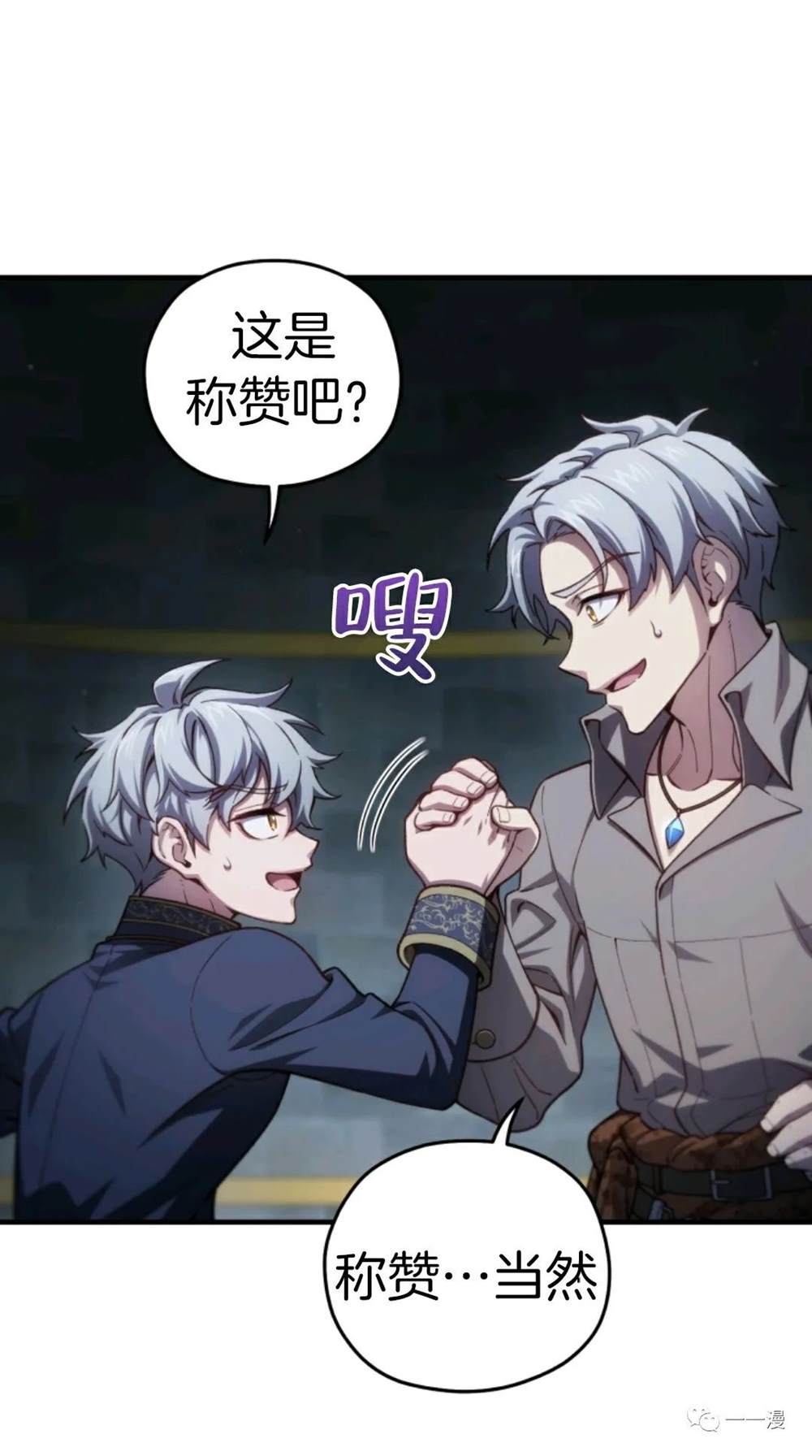 《该死的轮回》漫画最新章节第20话免费下拉式在线观看章节第【61】张图片