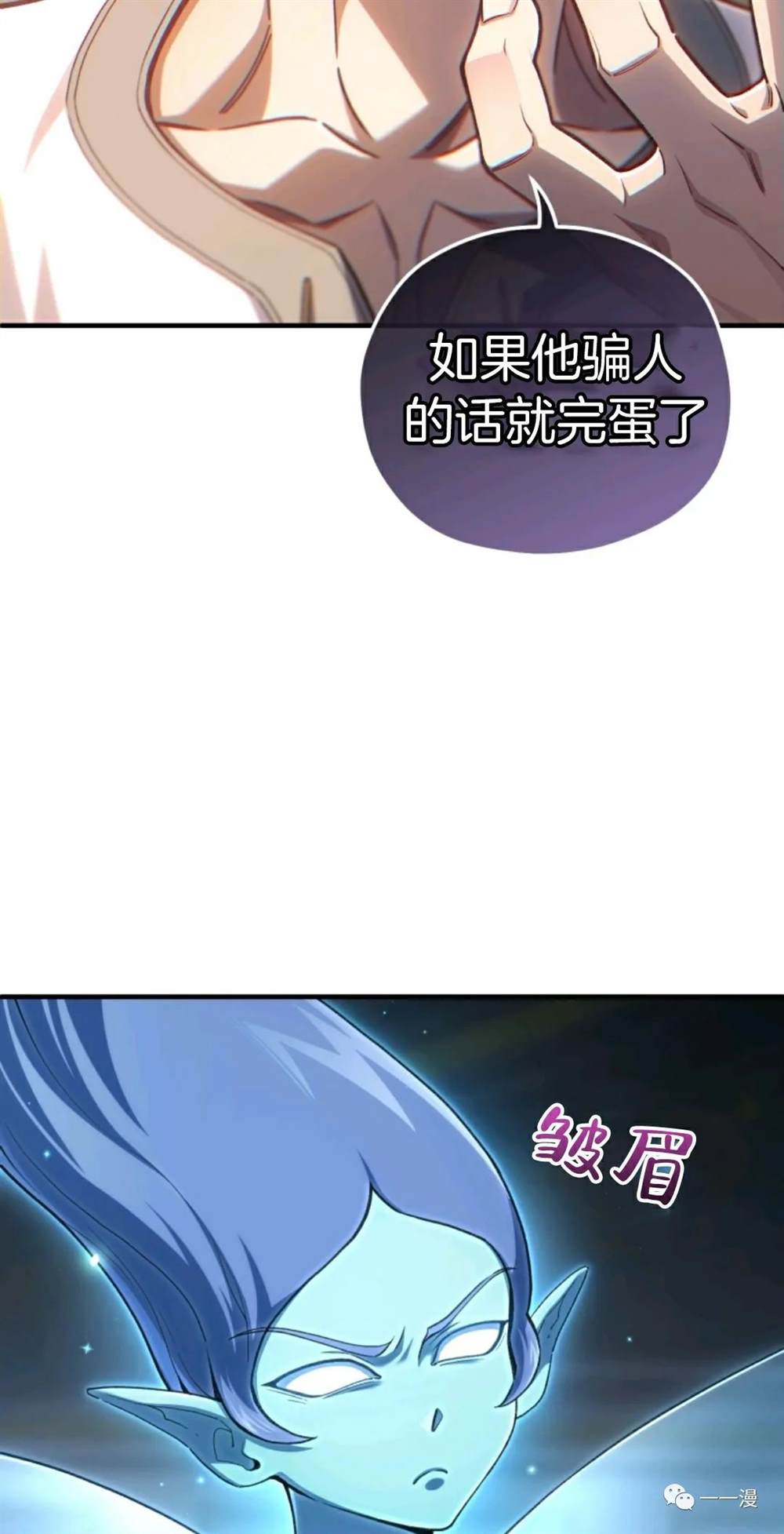 《该死的轮回》漫画最新章节第21话免费下拉式在线观看章节第【94】张图片