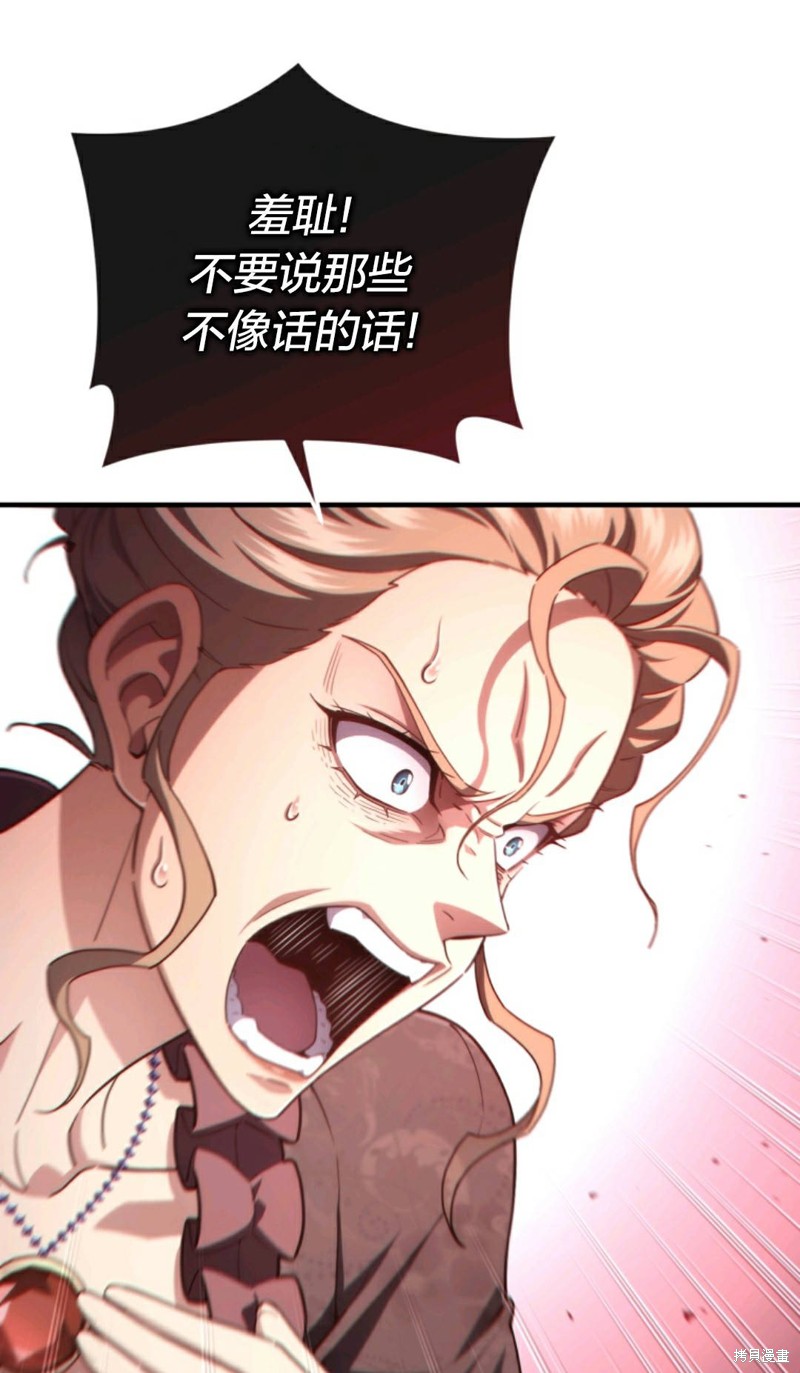 《该死的轮回》漫画最新章节第32话免费下拉式在线观看章节第【71】张图片