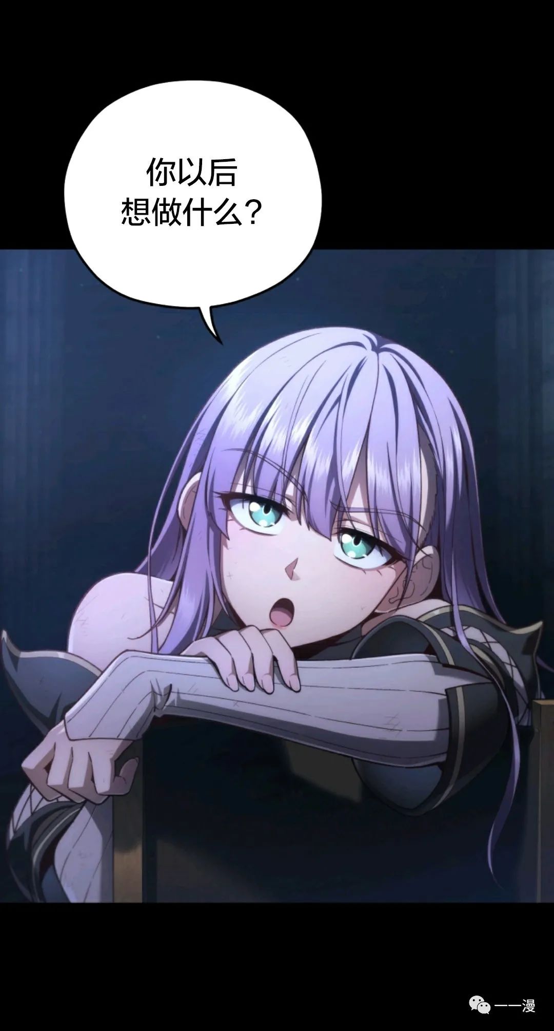 《该死的轮回》漫画最新章节第24话免费下拉式在线观看章节第【4】张图片