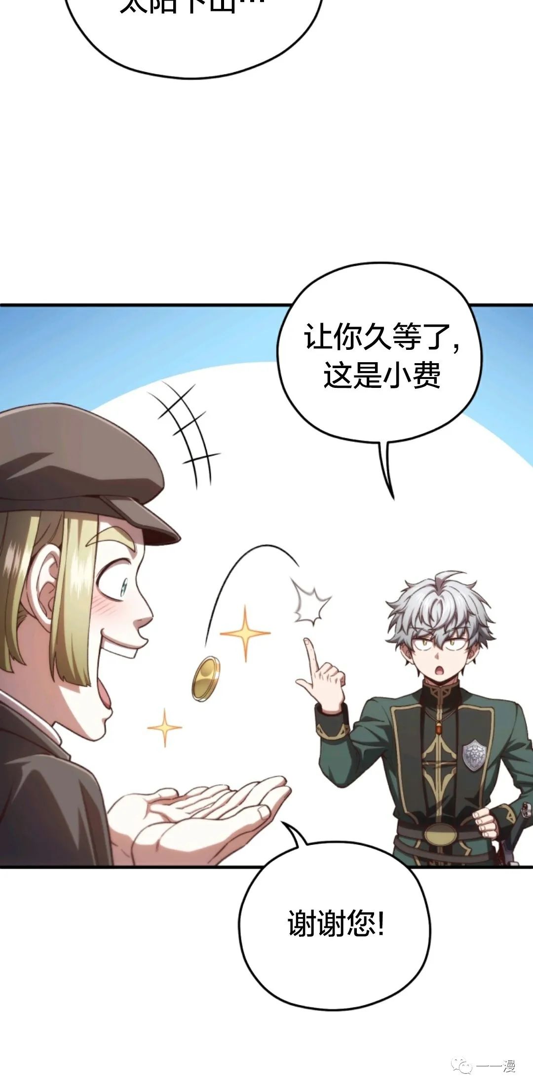 《该死的轮回》漫画最新章节第24话免费下拉式在线观看章节第【50】张图片