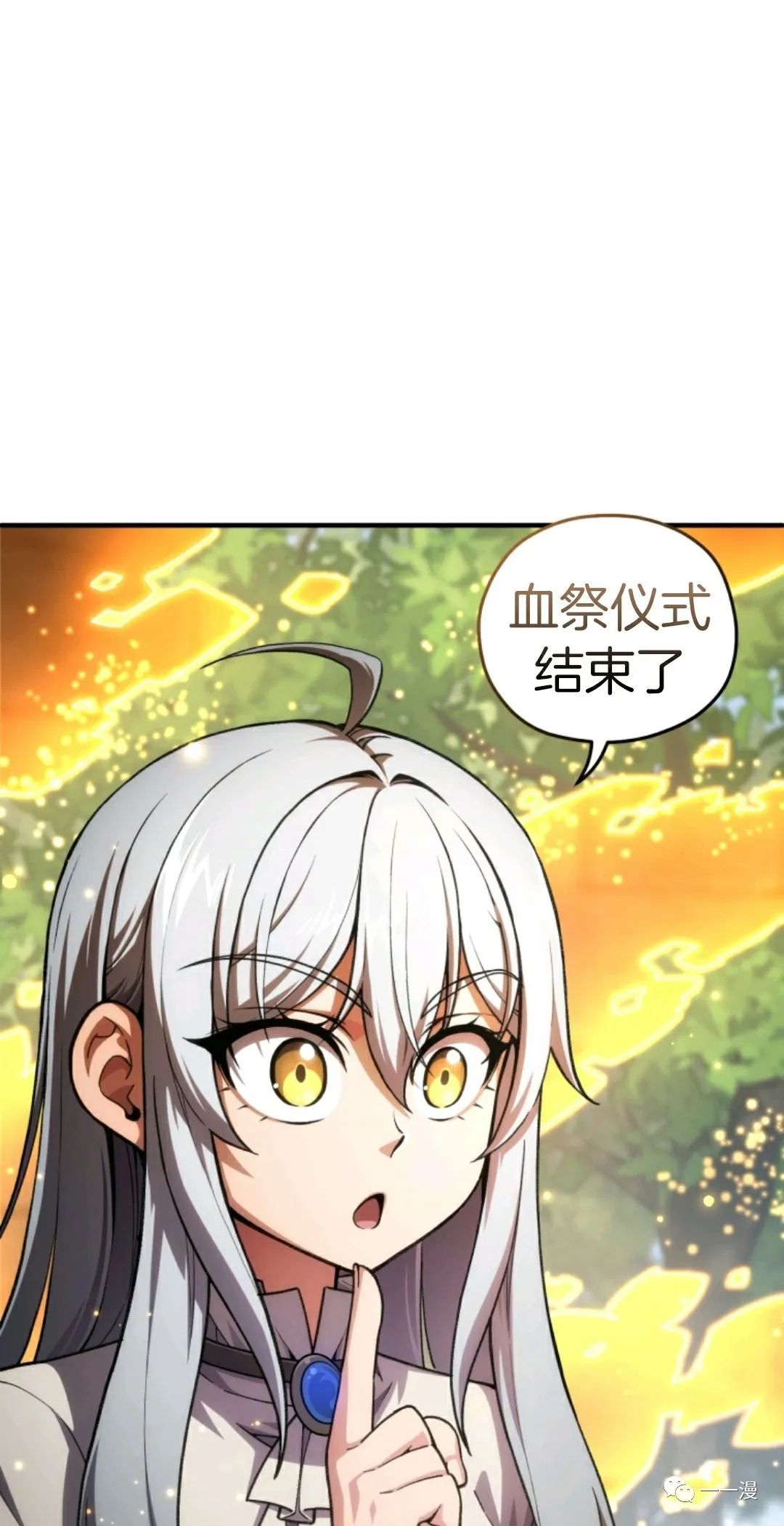 《该死的轮回》漫画最新章节第12话免费下拉式在线观看章节第【68】张图片