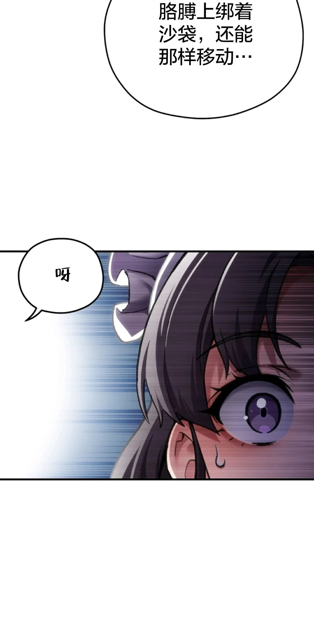 《该死的轮回》漫画最新章节第3话免费下拉式在线观看章节第【52】张图片