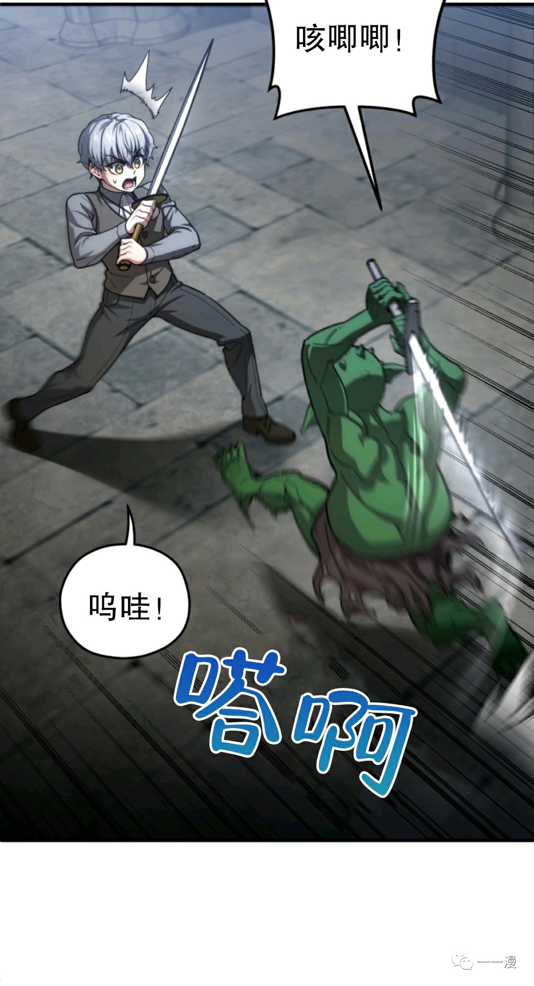 《该死的轮回》漫画最新章节第9话免费下拉式在线观看章节第【60】张图片