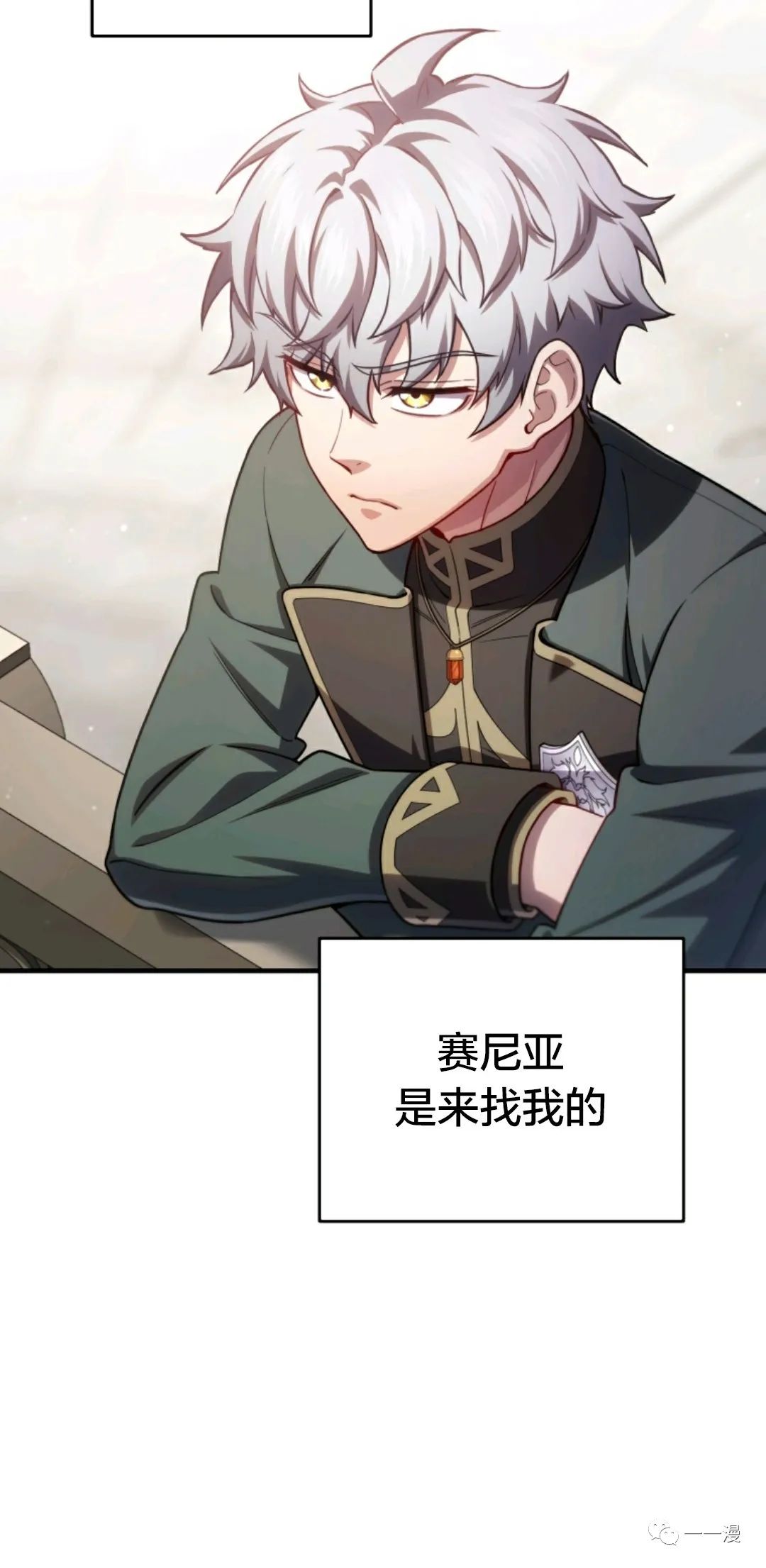 《该死的轮回》漫画最新章节第34话免费下拉式在线观看章节第【30】张图片