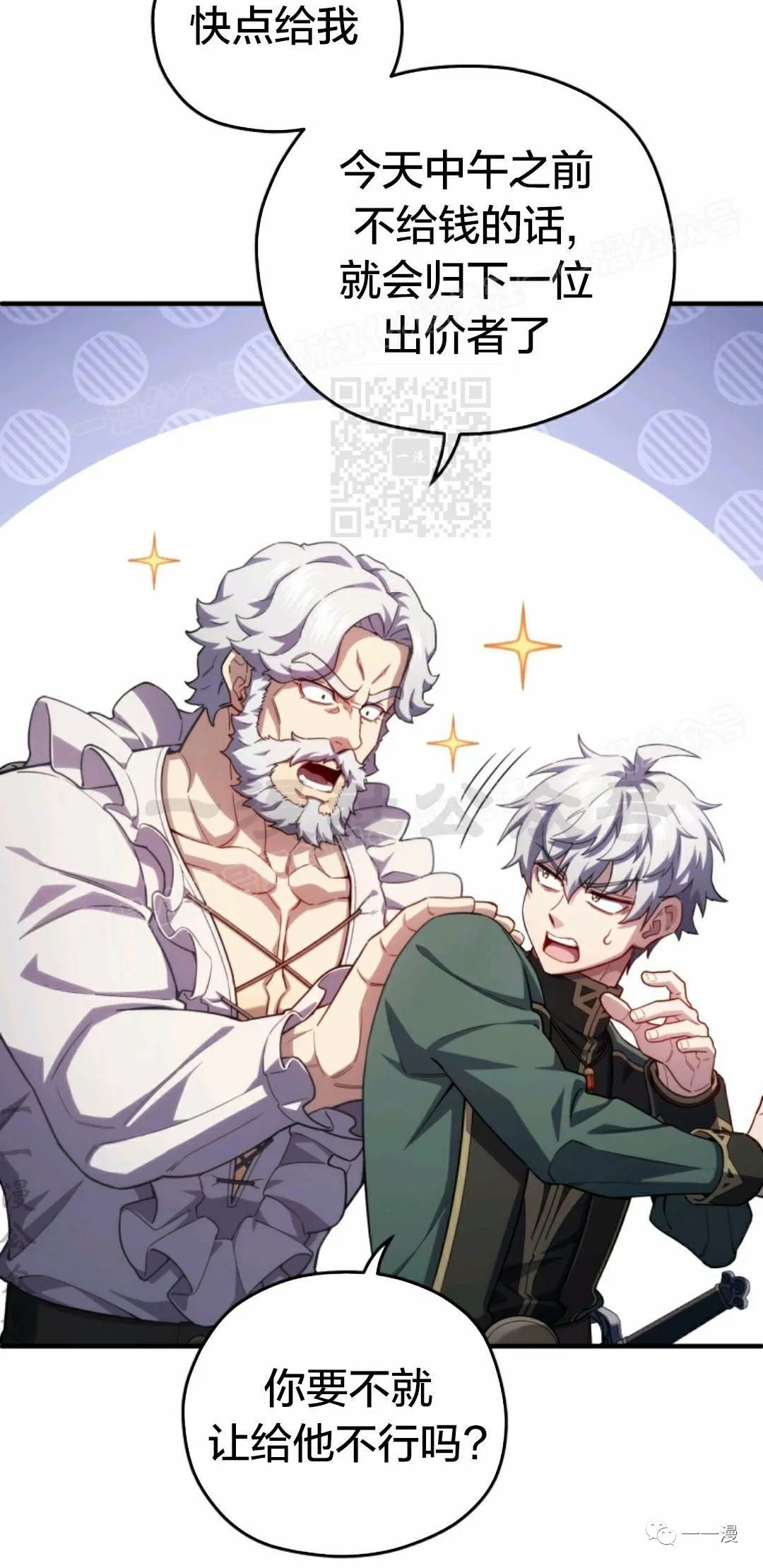 《该死的轮回》漫画最新章节第33话免费下拉式在线观看章节第【50】张图片