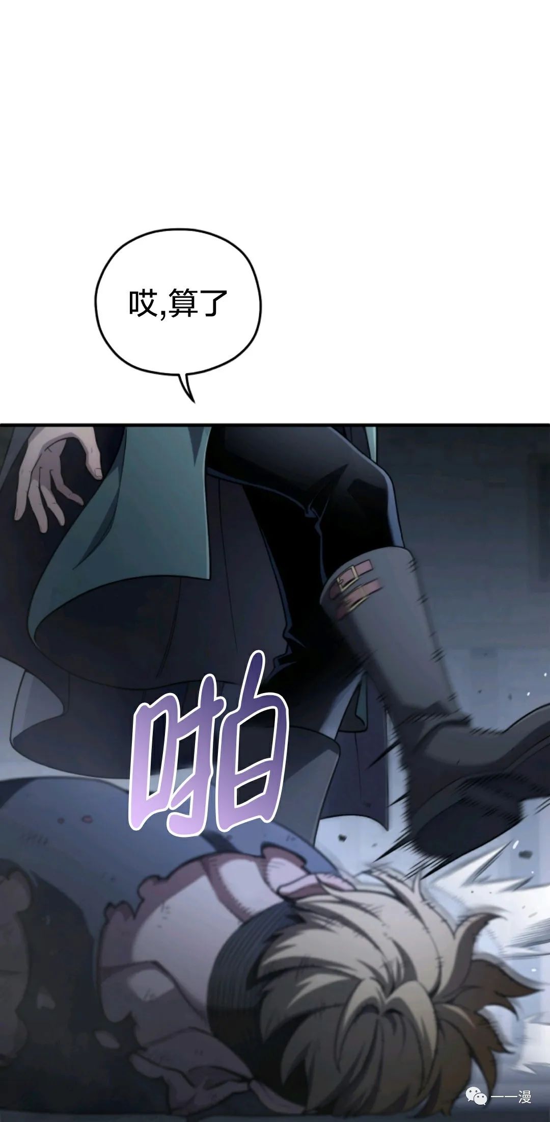 《该死的轮回》漫画最新章节第29话免费下拉式在线观看章节第【31】张图片