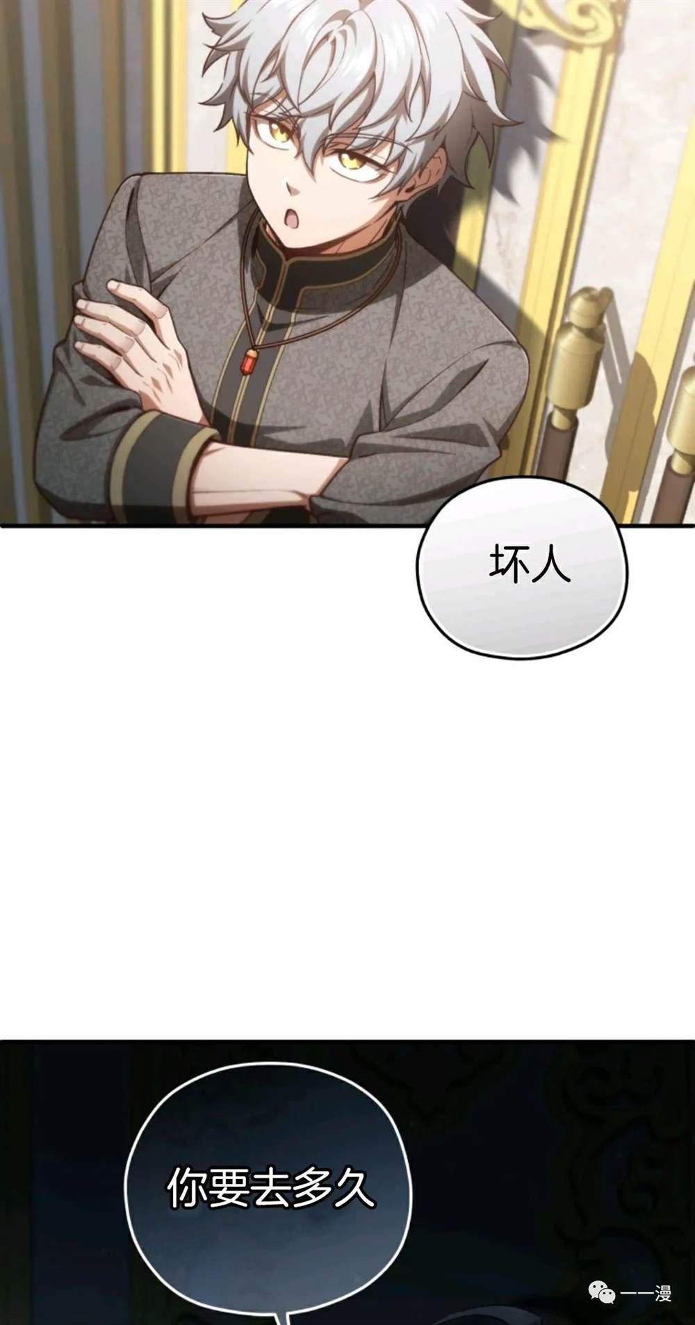 《该死的轮回》漫画最新章节第22话免费下拉式在线观看章节第【78】张图片