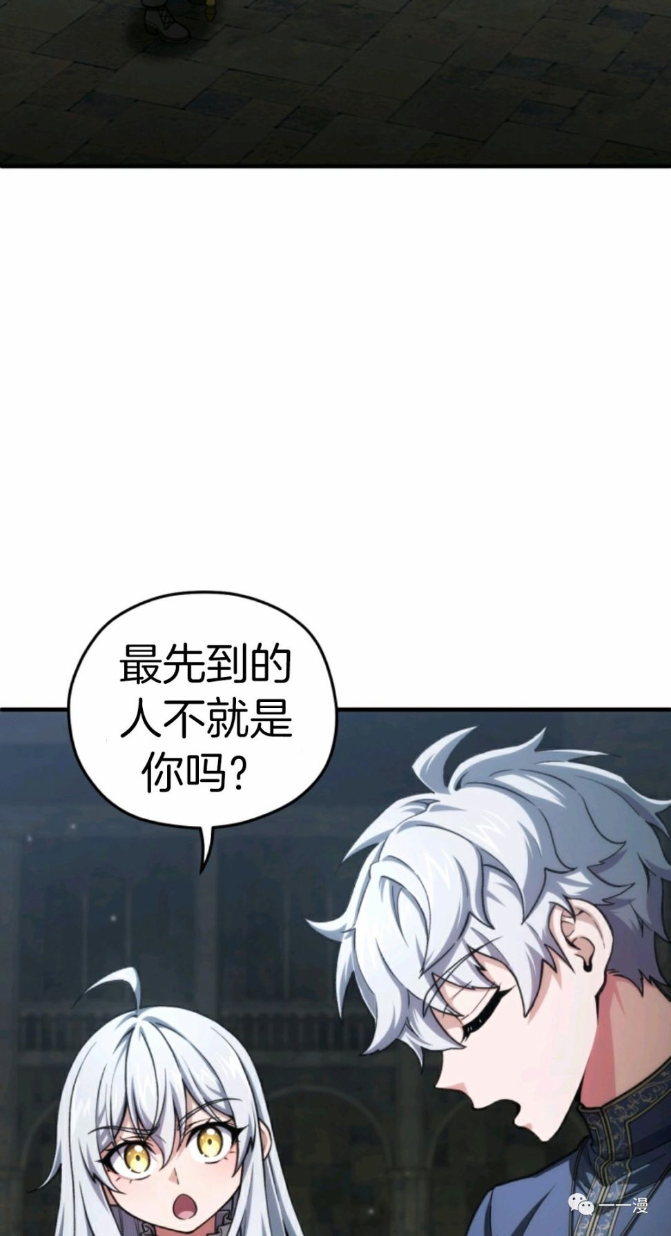 《该死的轮回》漫画最新章节第11话免费下拉式在线观看章节第【2】张图片