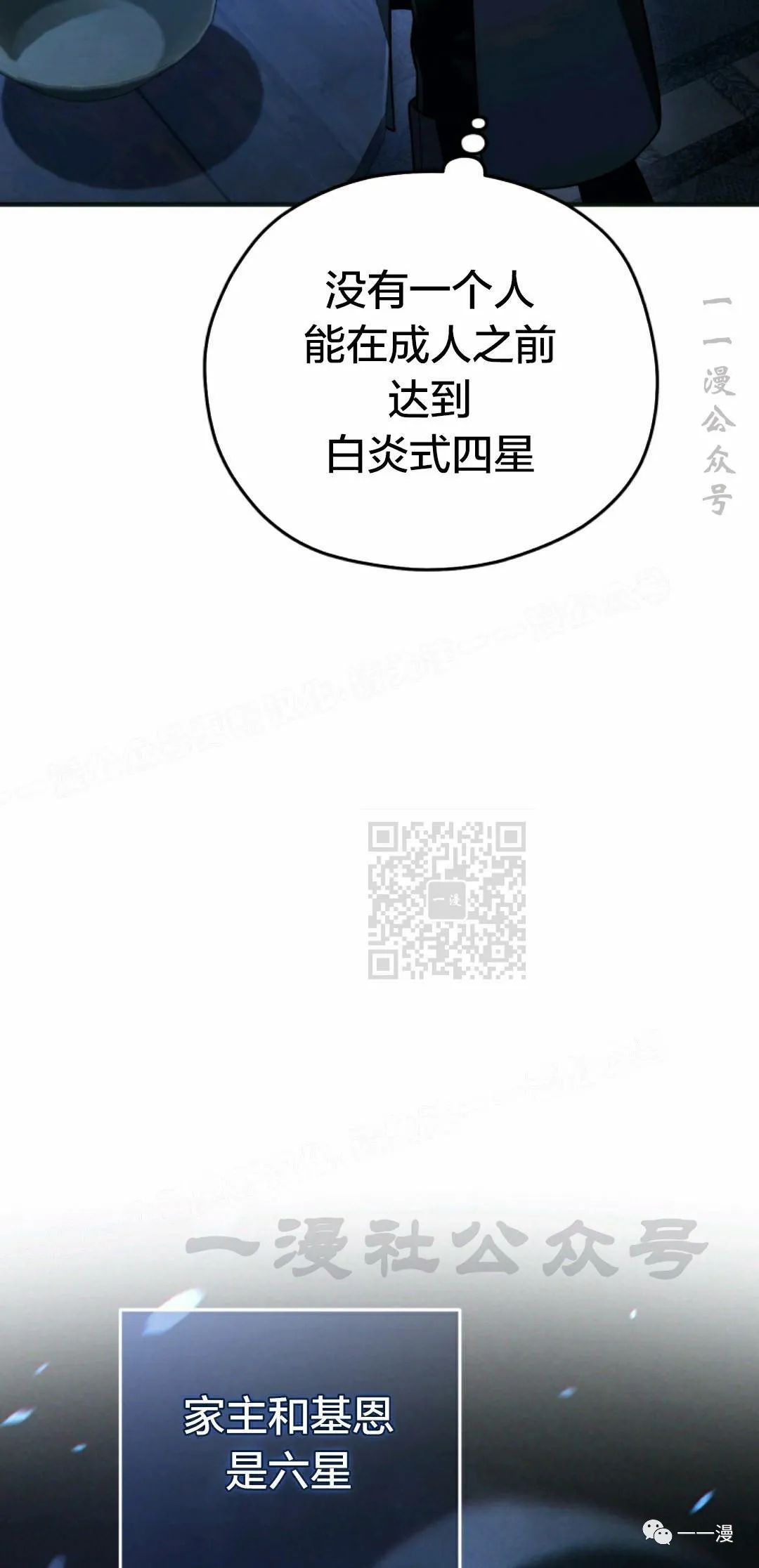 《该死的轮回》漫画最新章节第33话免费下拉式在线观看章节第【42】张图片