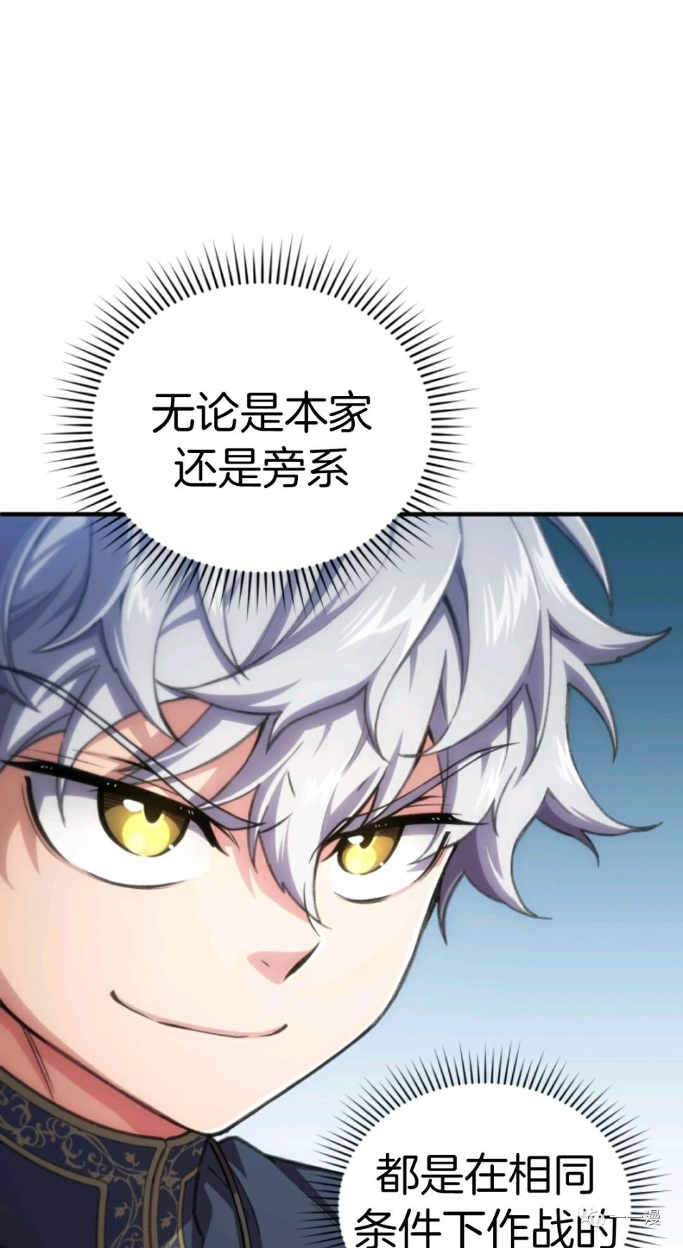 《该死的轮回》漫画最新章节第11话免费下拉式在线观看章节第【65】张图片