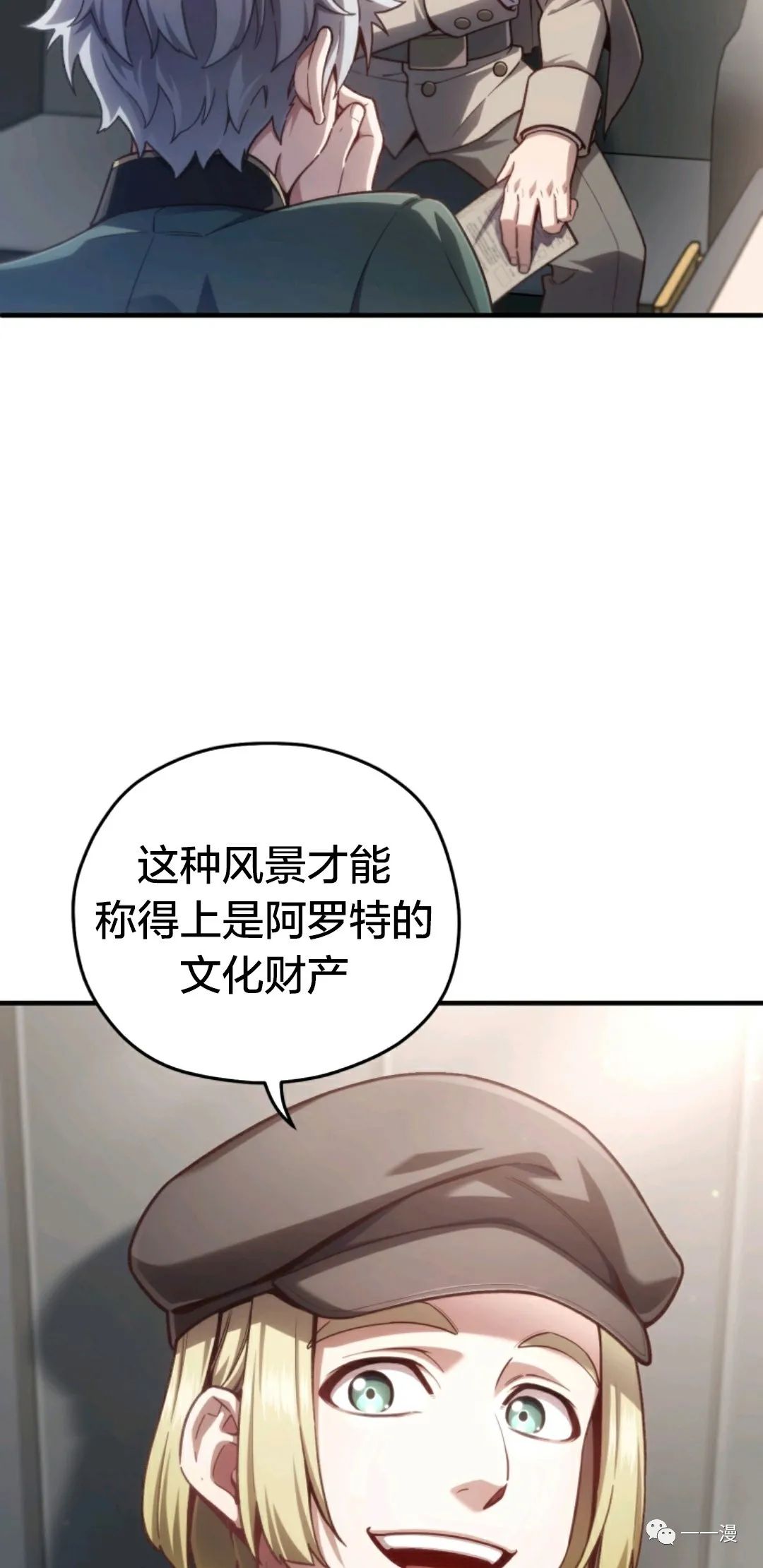 《该死的轮回》漫画最新章节第23话免费下拉式在线观看章节第【33】张图片