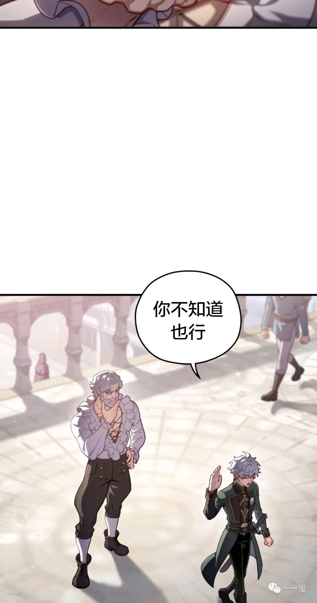 《该死的轮回》漫画最新章节第34话免费下拉式在线观看章节第【42】张图片