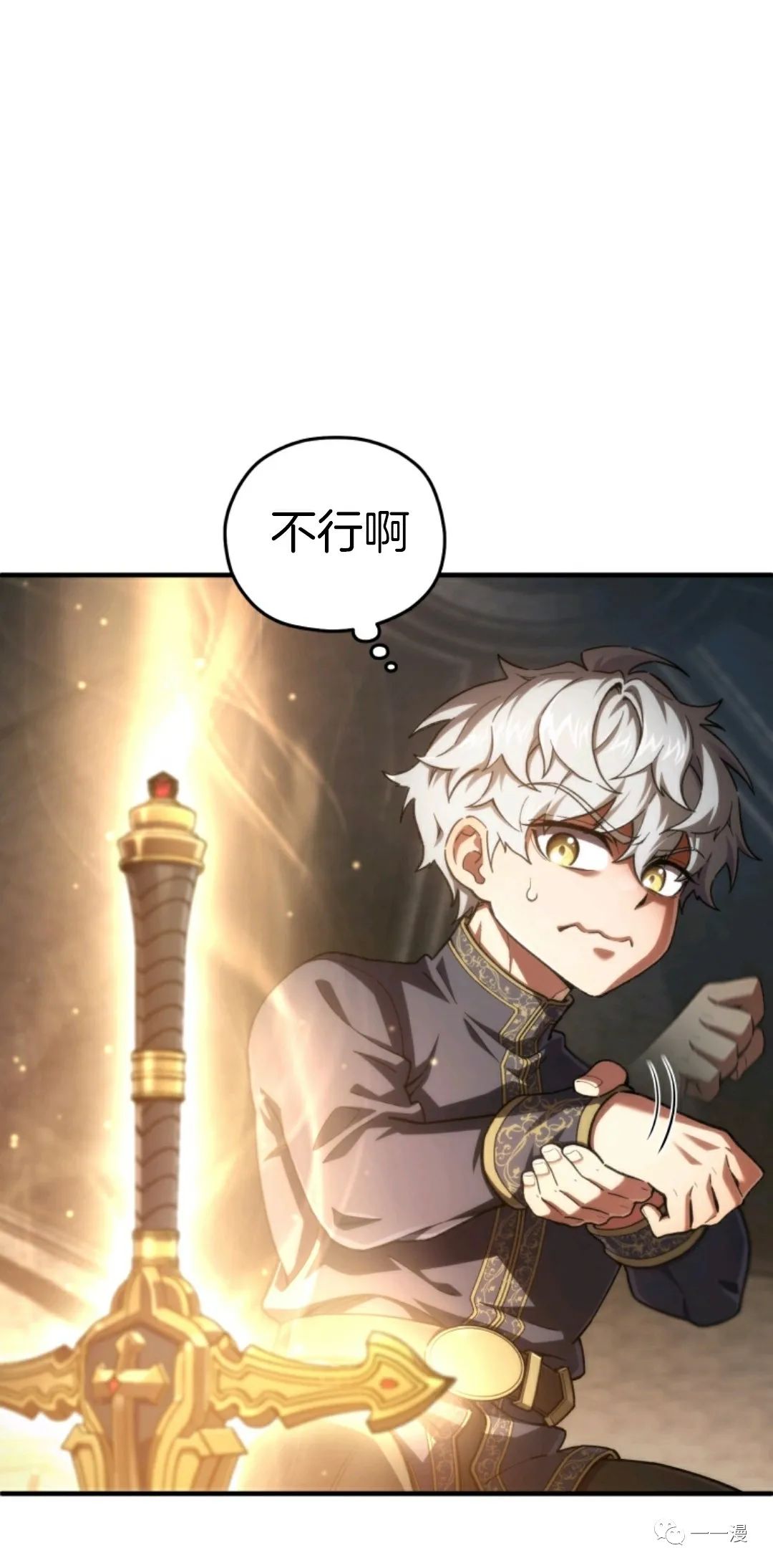 《该死的轮回》漫画最新章节第14话免费下拉式在线观看章节第【10】张图片