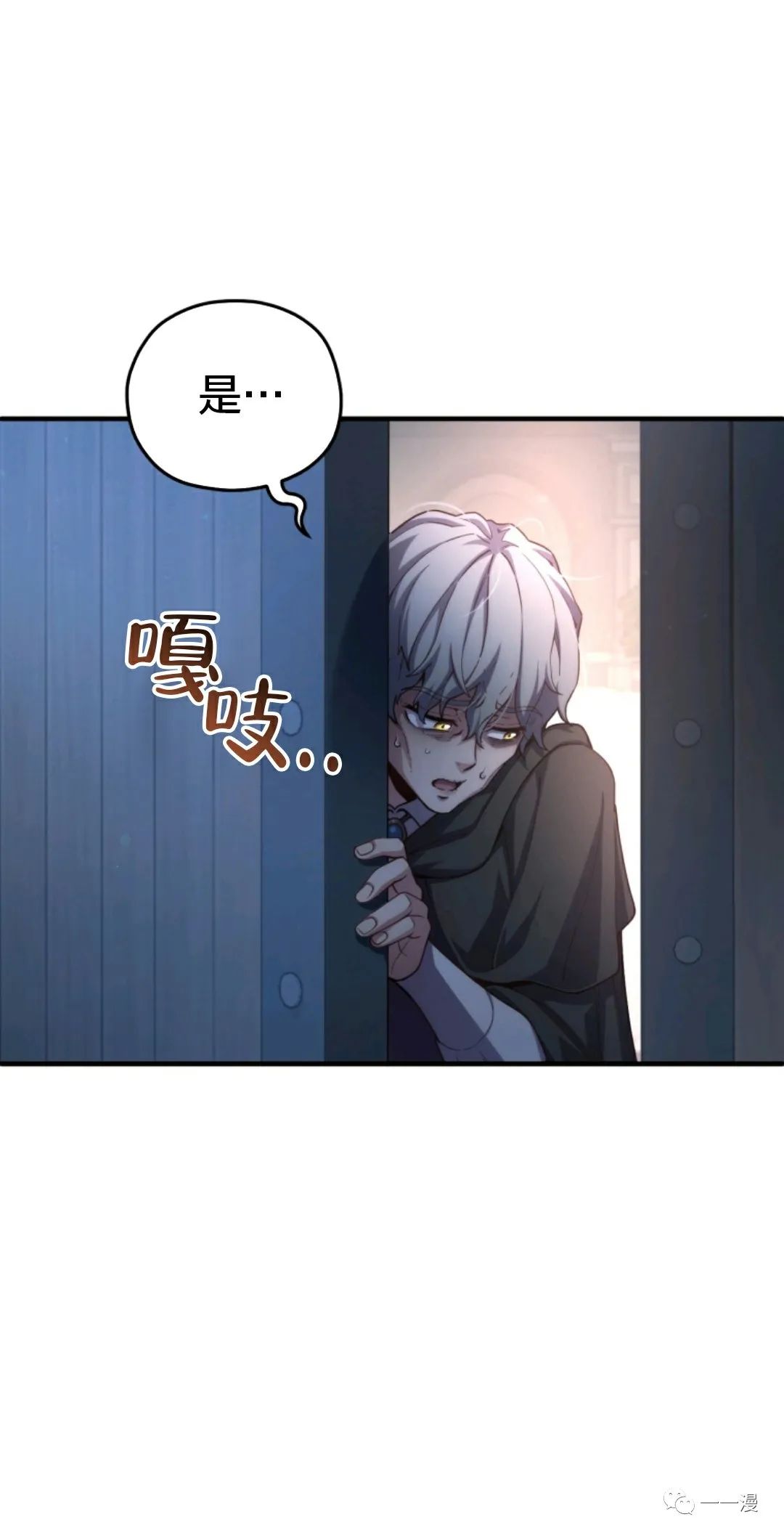 《该死的轮回》漫画最新章节第25话免费下拉式在线观看章节第【48】张图片