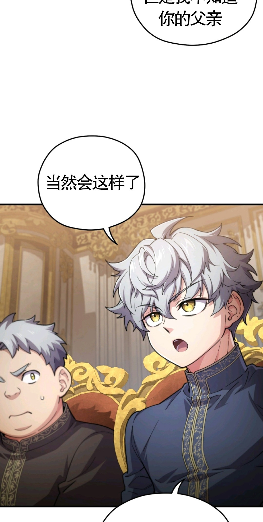 《该死的轮回》漫画最新章节第6话免费下拉式在线观看章节第【42】张图片