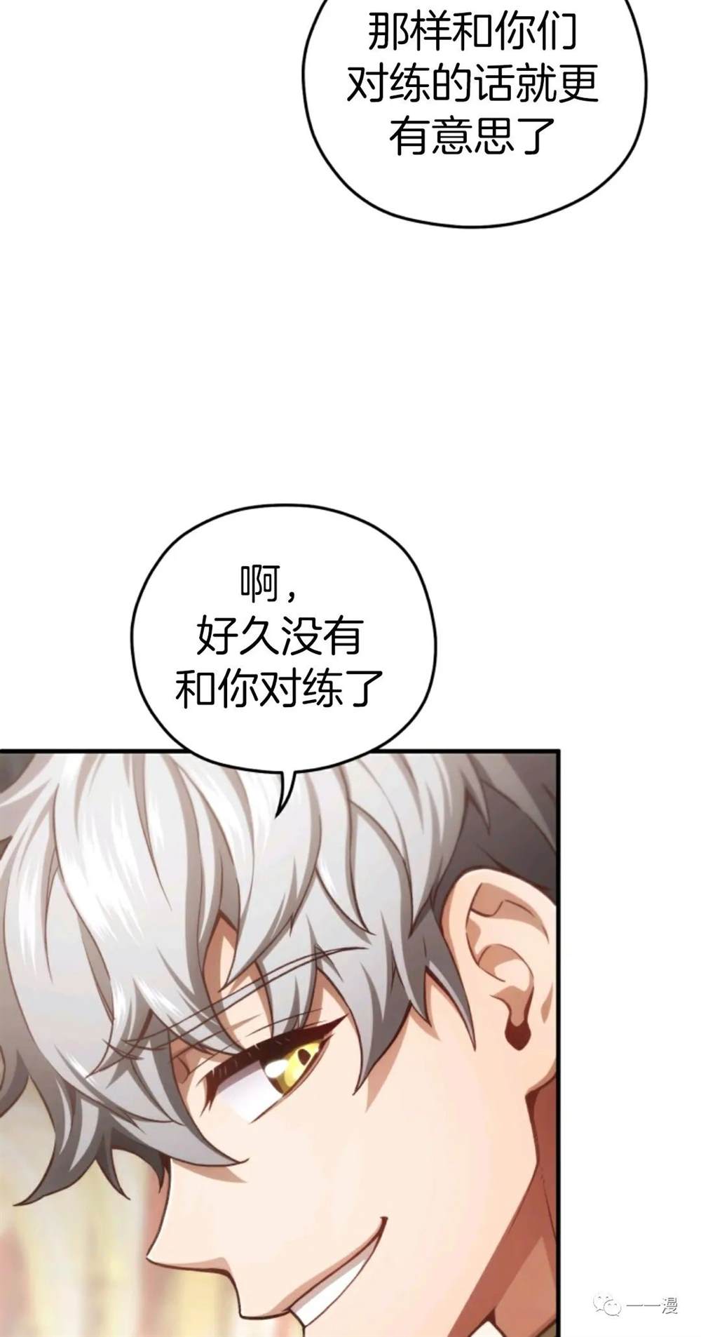 《该死的轮回》漫画最新章节第22话免费下拉式在线观看章节第【75】张图片