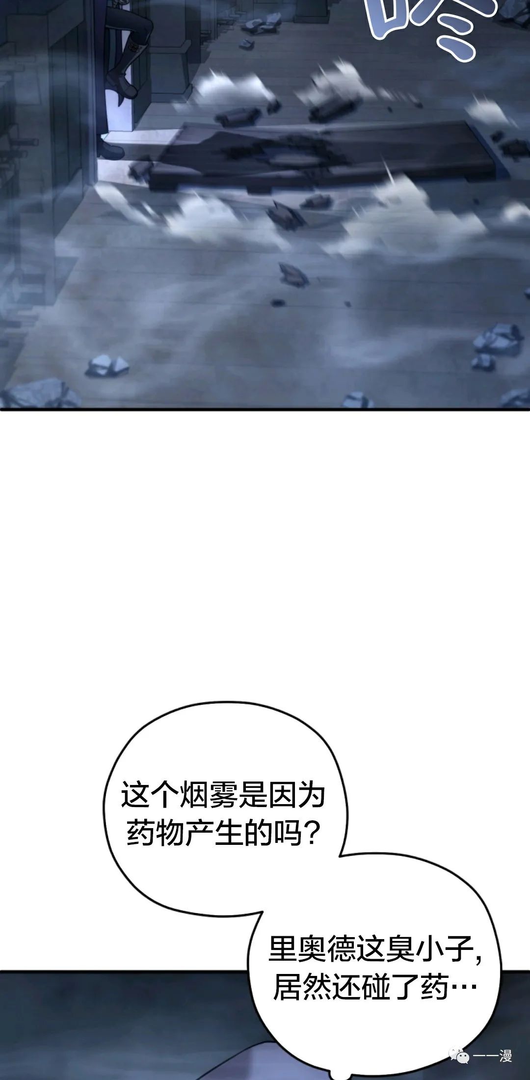 《该死的轮回》漫画最新章节第29话免费下拉式在线观看章节第【36】张图片