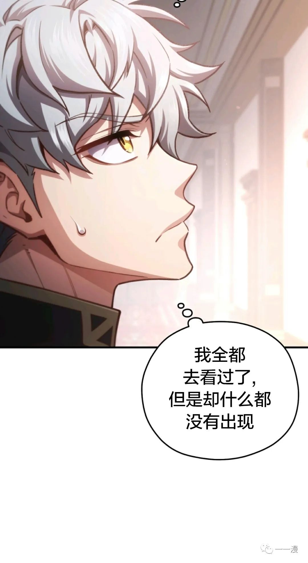 《该死的轮回》漫画最新章节第24话免费下拉式在线观看章节第【39】张图片