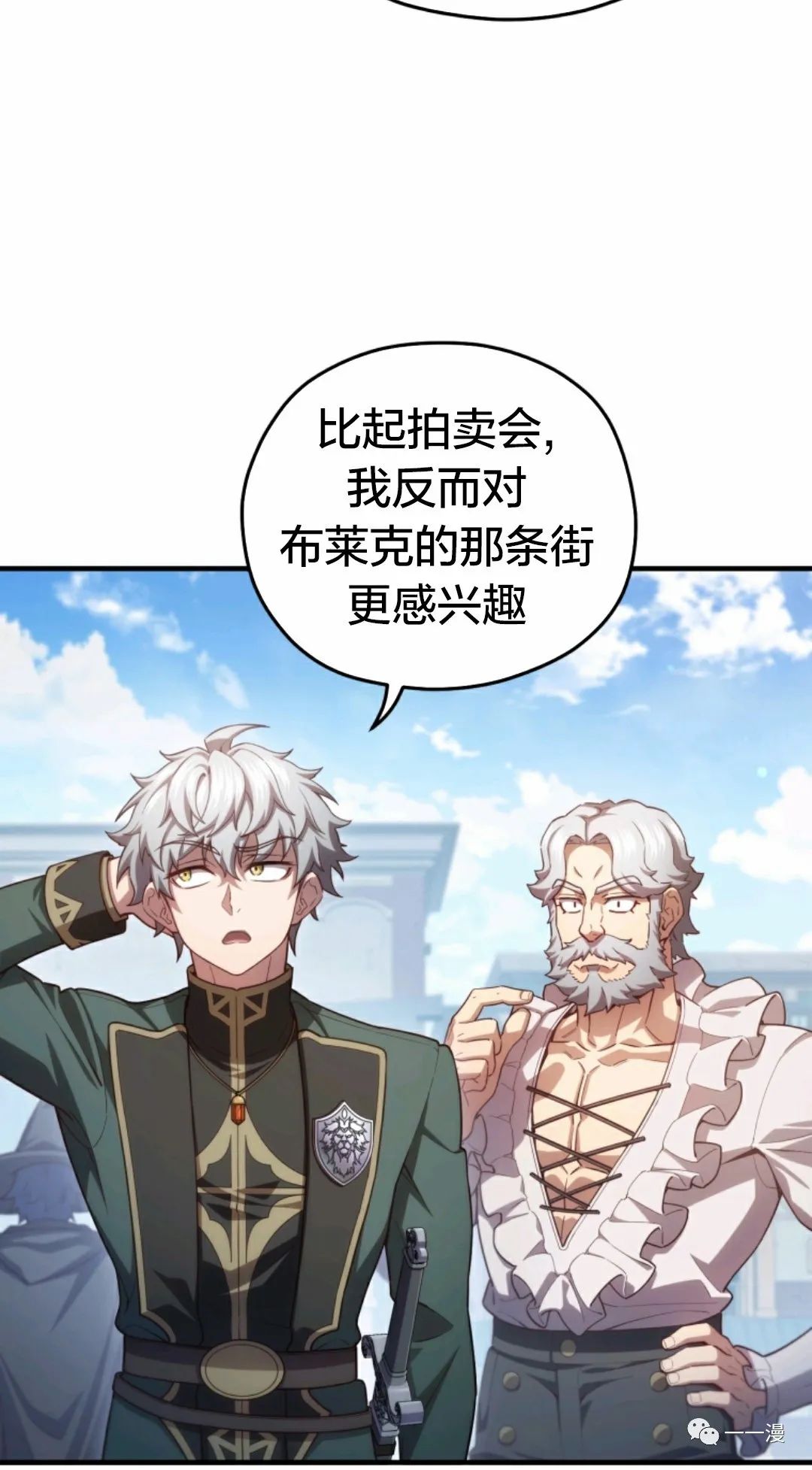 《该死的轮回》漫画最新章节第26话免费下拉式在线观看章节第【76】张图片