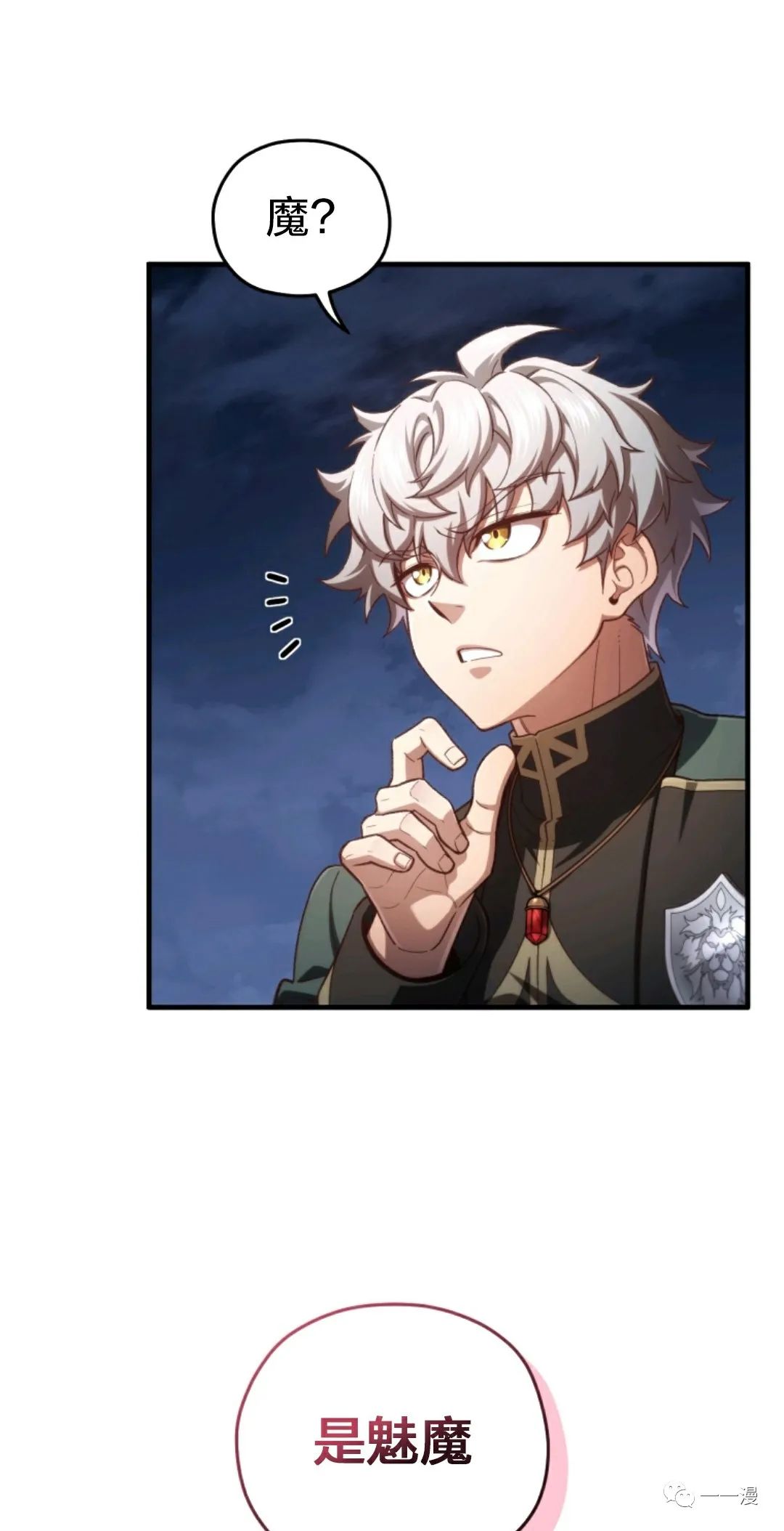 《该死的轮回》漫画最新章节第24话免费下拉式在线观看章节第【68】张图片