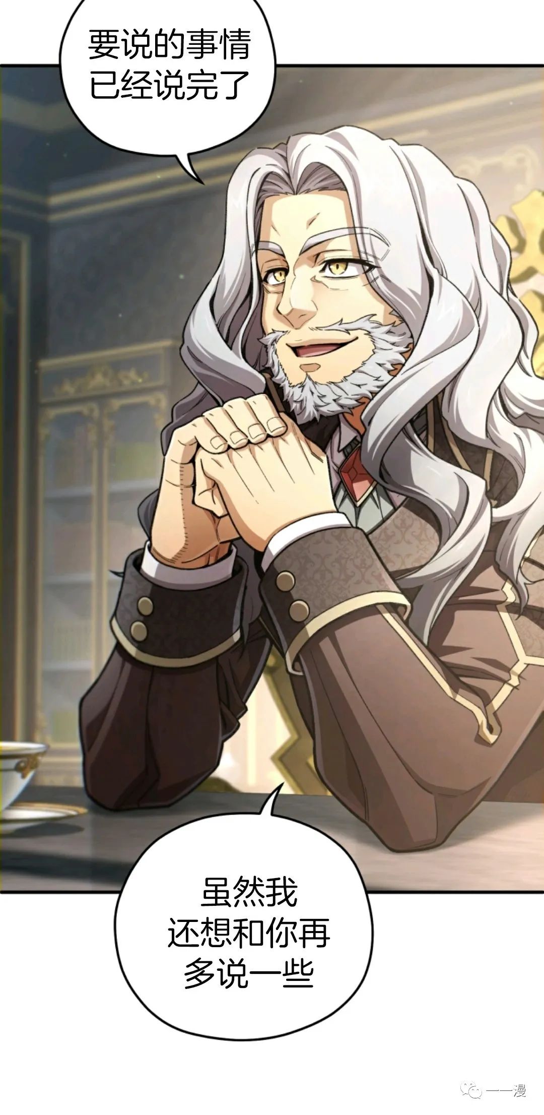 《该死的轮回》漫画最新章节第17话免费下拉式在线观看章节第【40】张图片