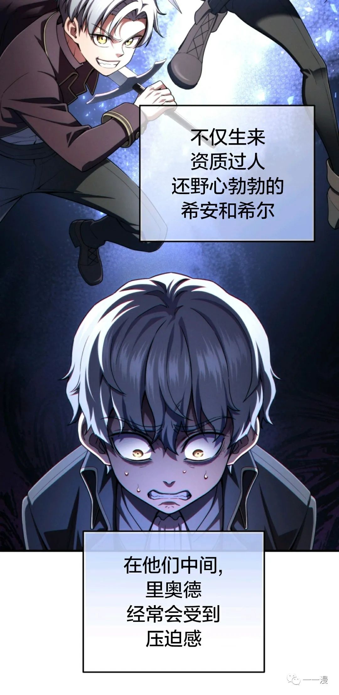 《该死的轮回》漫画最新章节第27话免费下拉式在线观看章节第【62】张图片