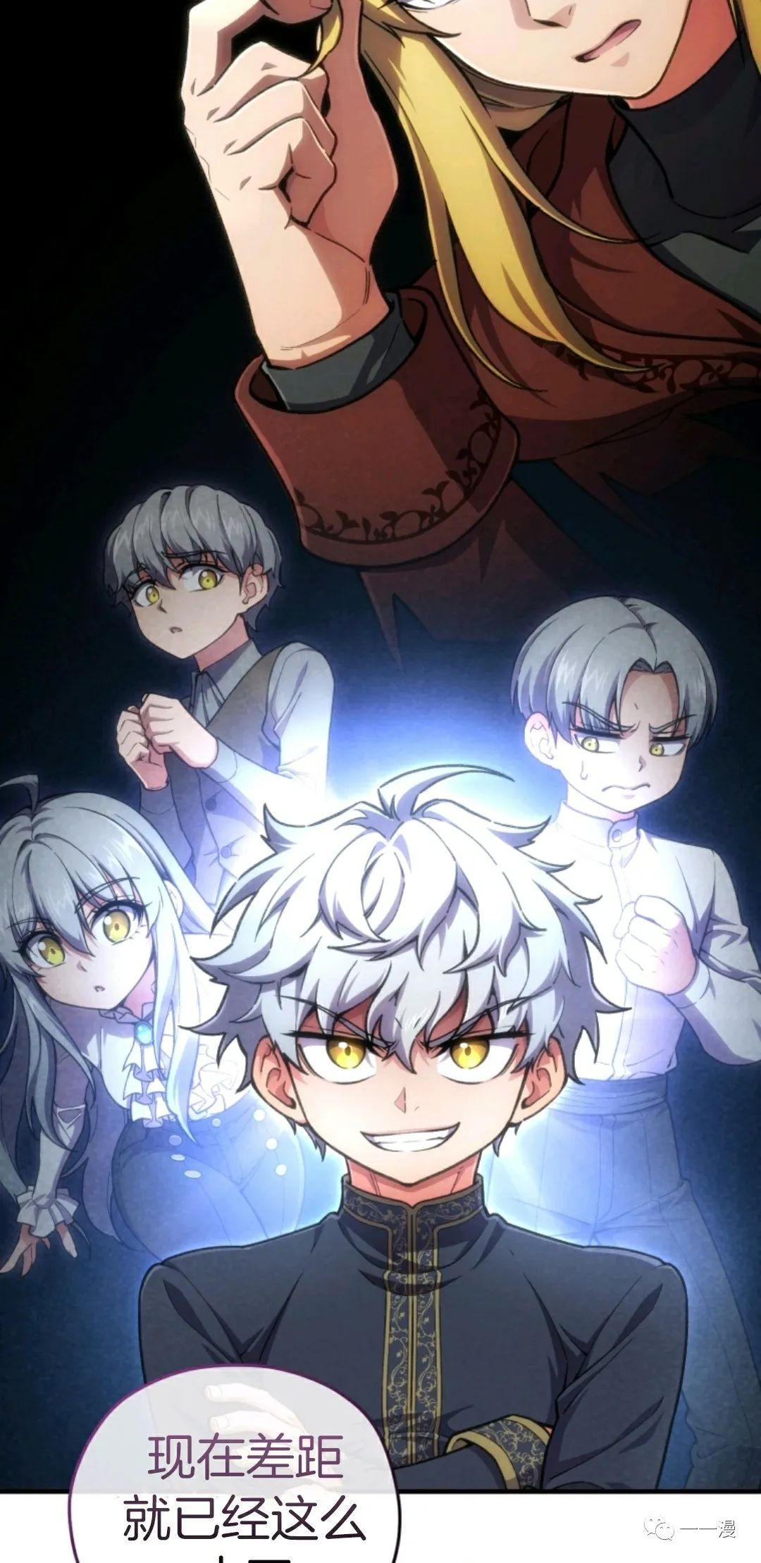 《该死的轮回》漫画最新章节第12话免费下拉式在线观看章节第【84】张图片