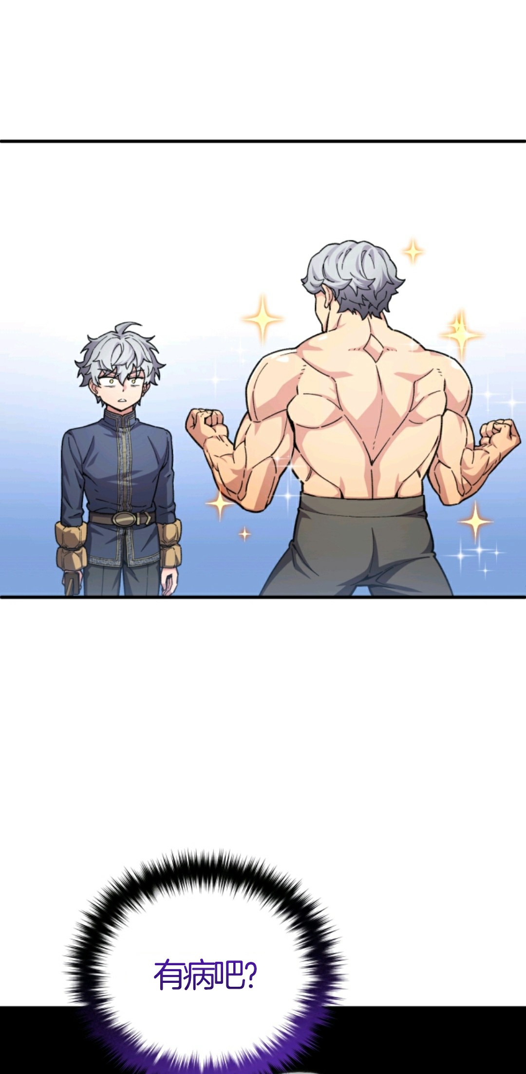 《该死的轮回》漫画最新章节第7话免费下拉式在线观看章节第【21】张图片