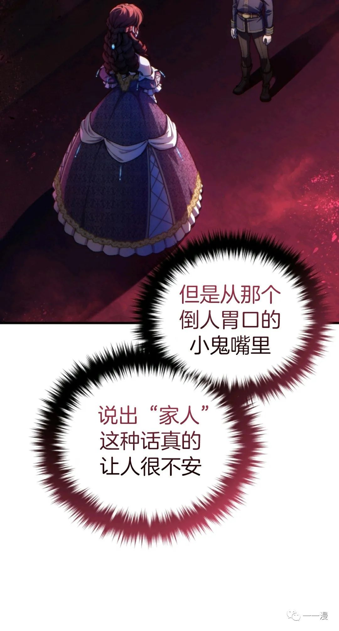 《该死的轮回》漫画最新章节第17话免费下拉式在线观看章节第【79】张图片