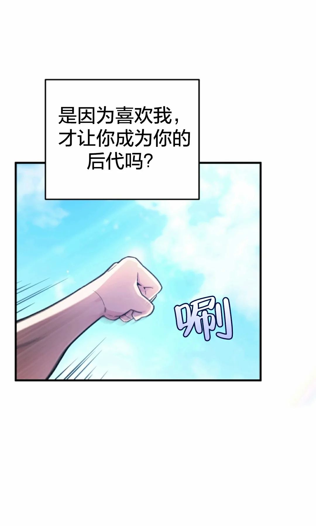 《该死的轮回》漫画最新章节第4话免费下拉式在线观看章节第【88】张图片