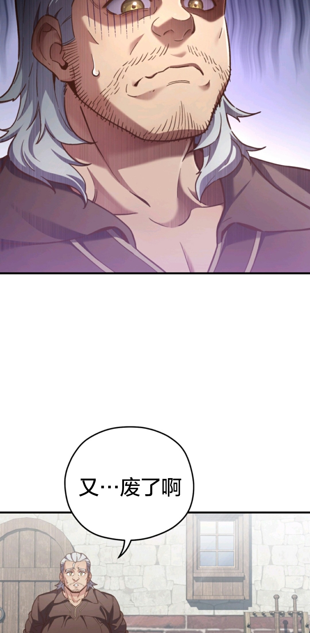 《该死的轮回》漫画最新章节第2话免费下拉式在线观看章节第【14】张图片