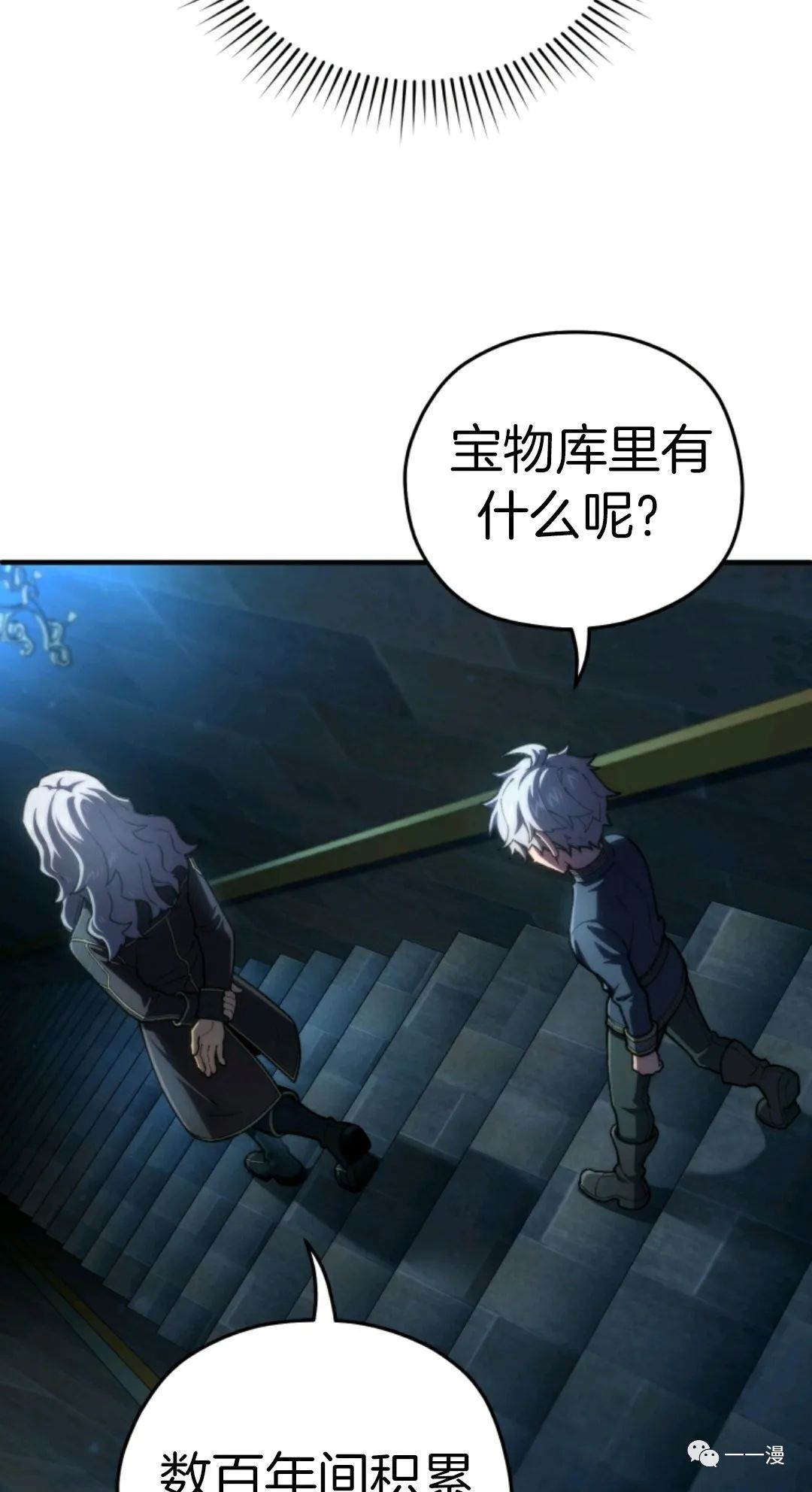 《该死的轮回》漫画最新章节第13话免费下拉式在线观看章节第【64】张图片