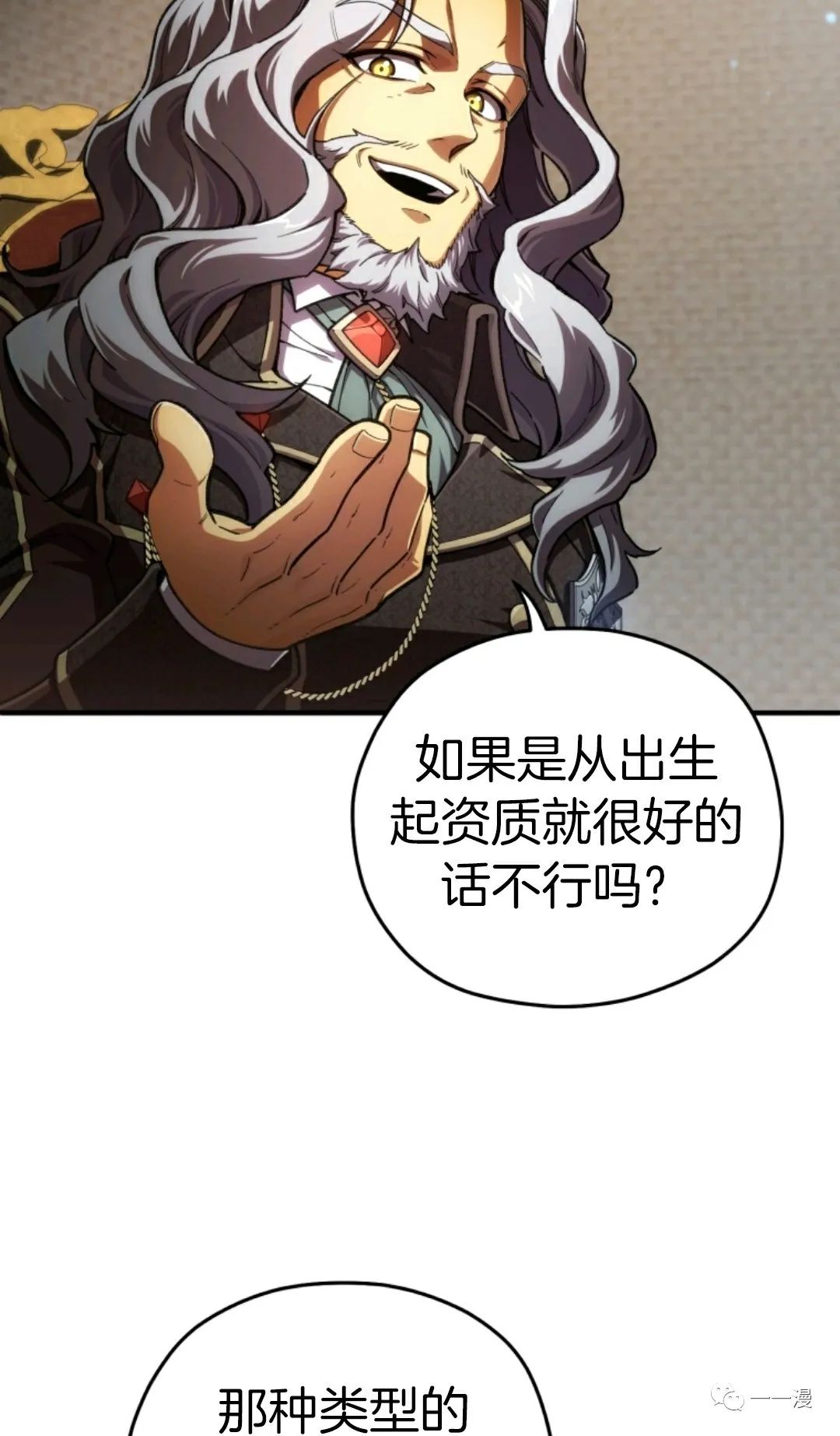 《该死的轮回》漫画最新章节第10话免费下拉式在线观看章节第【9】张图片