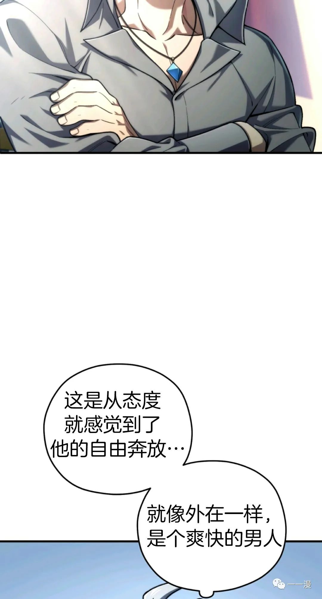 《该死的轮回》漫画最新章节第16话免费下拉式在线观看章节第【17】张图片