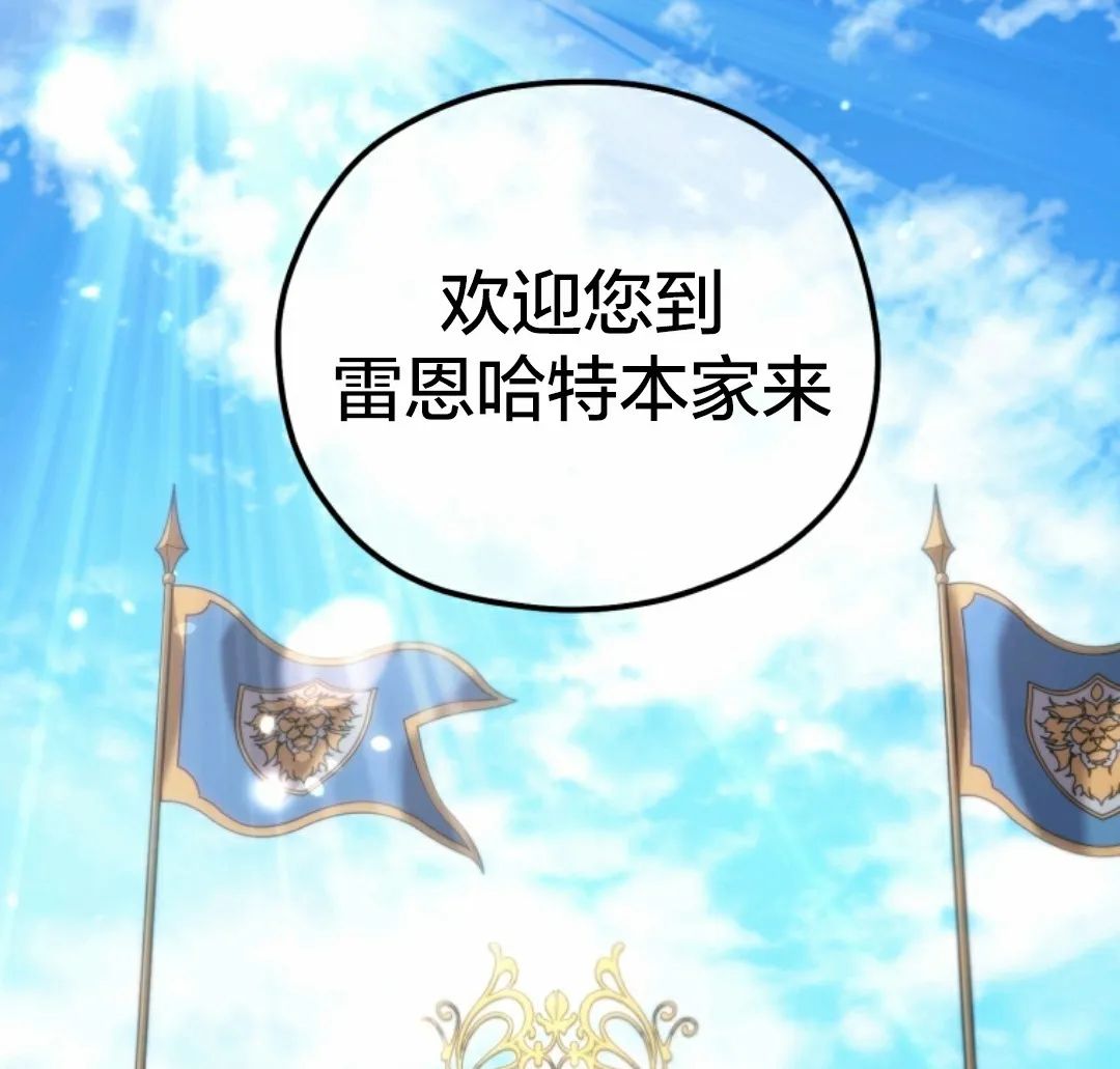 《该死的轮回》漫画最新章节第2话免费下拉式在线观看章节第【86】张图片