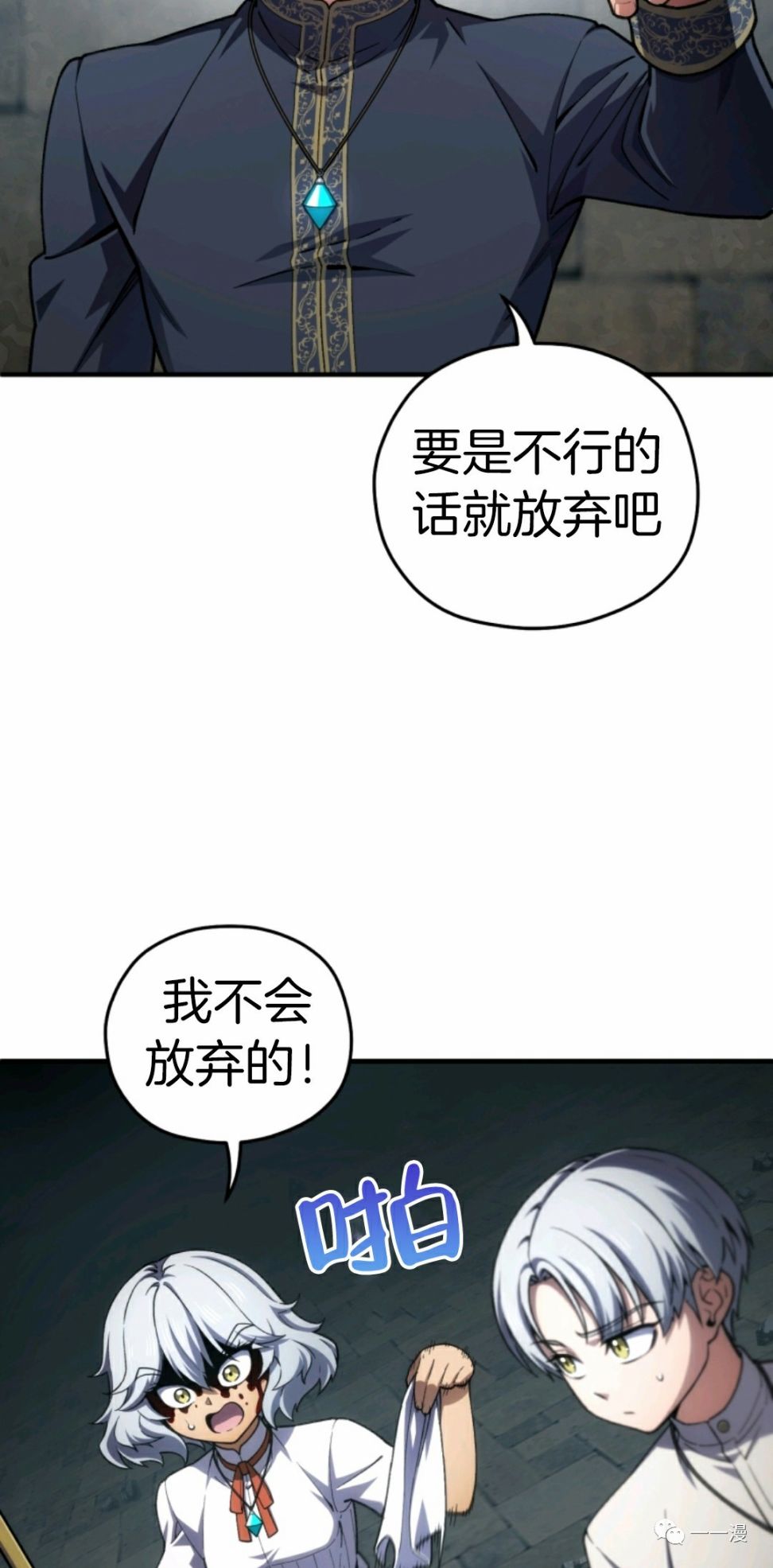 《该死的轮回》漫画最新章节第11话免费下拉式在线观看章节第【14】张图片