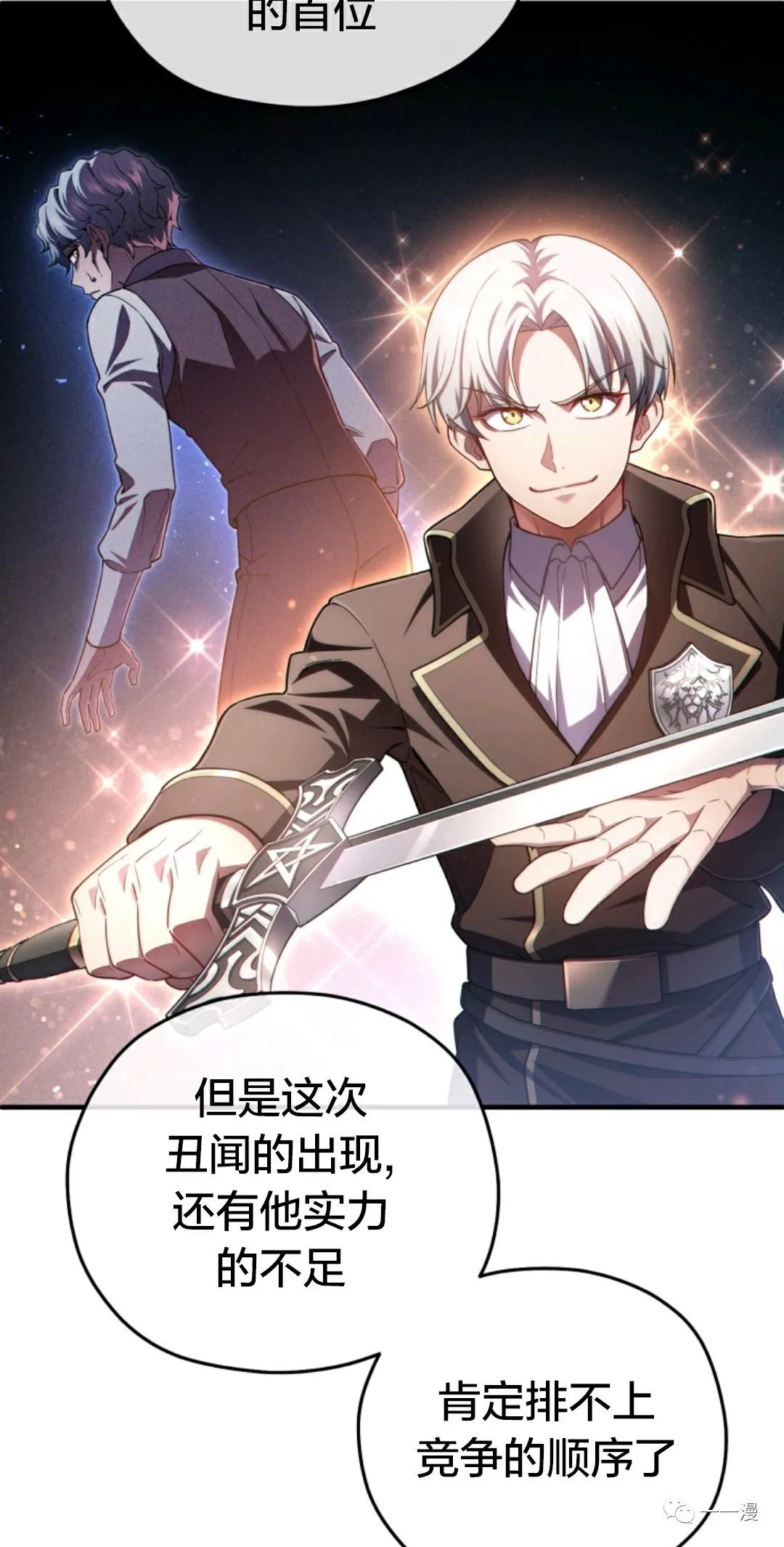 《该死的轮回》漫画最新章节第36话免费下拉式在线观看章节第【57】张图片