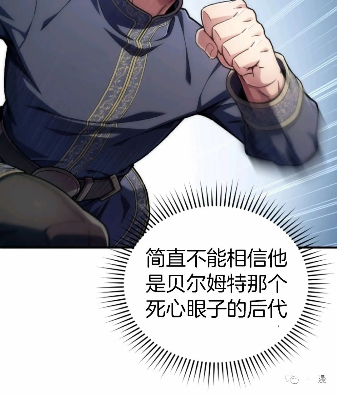 《该死的轮回》漫画最新章节第14话免费下拉式在线观看章节第【82】张图片