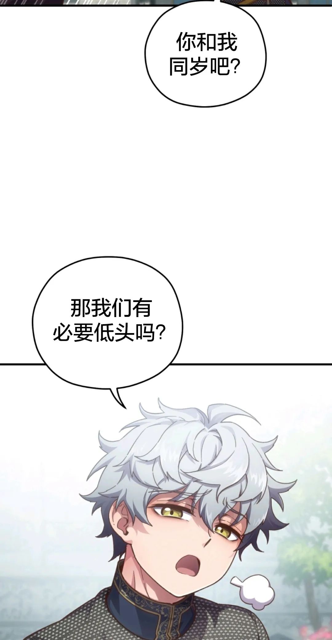 《该死的轮回》漫画最新章节第3话免费下拉式在线观看章节第【66】张图片
