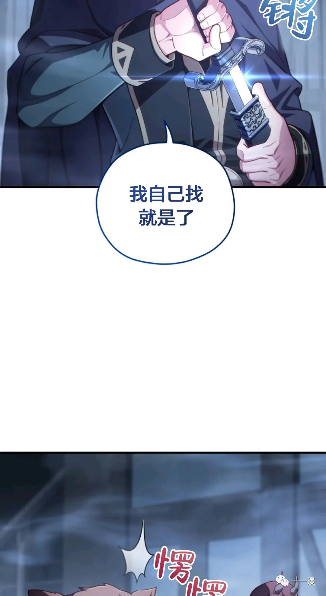 《该死的轮回》漫画最新章节第29话免费下拉式在线观看章节第【48】张图片
