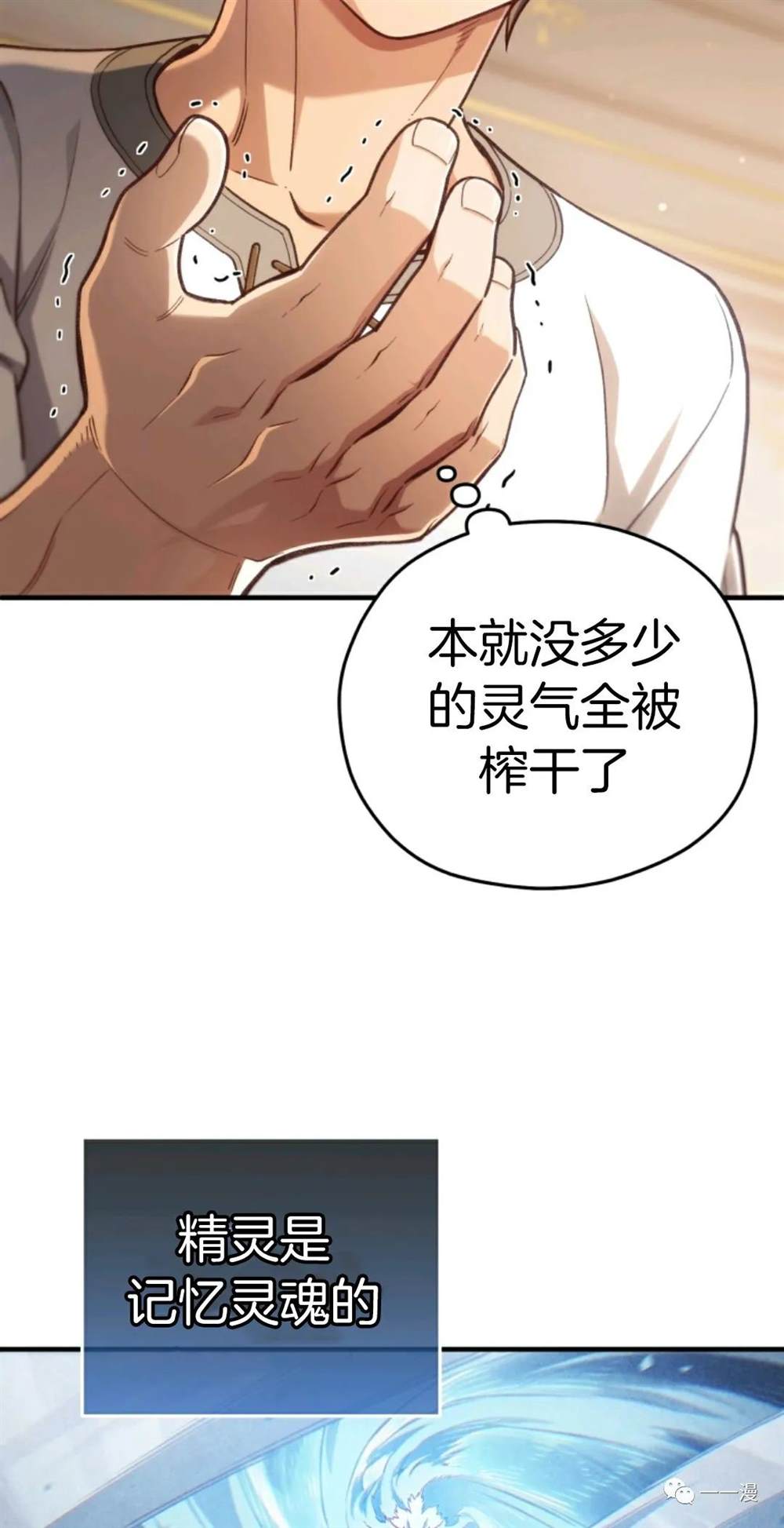 《该死的轮回》漫画最新章节第21话免费下拉式在线观看章节第【37】张图片