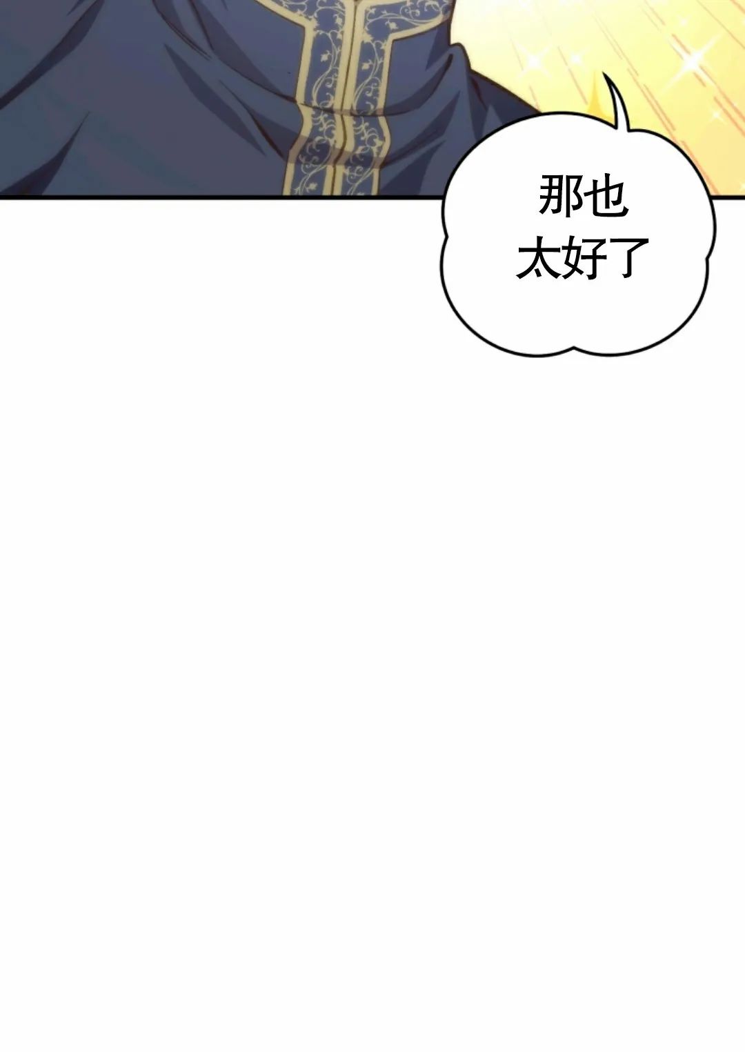 《该死的轮回》漫画最新章节第6话免费下拉式在线观看章节第【82】张图片