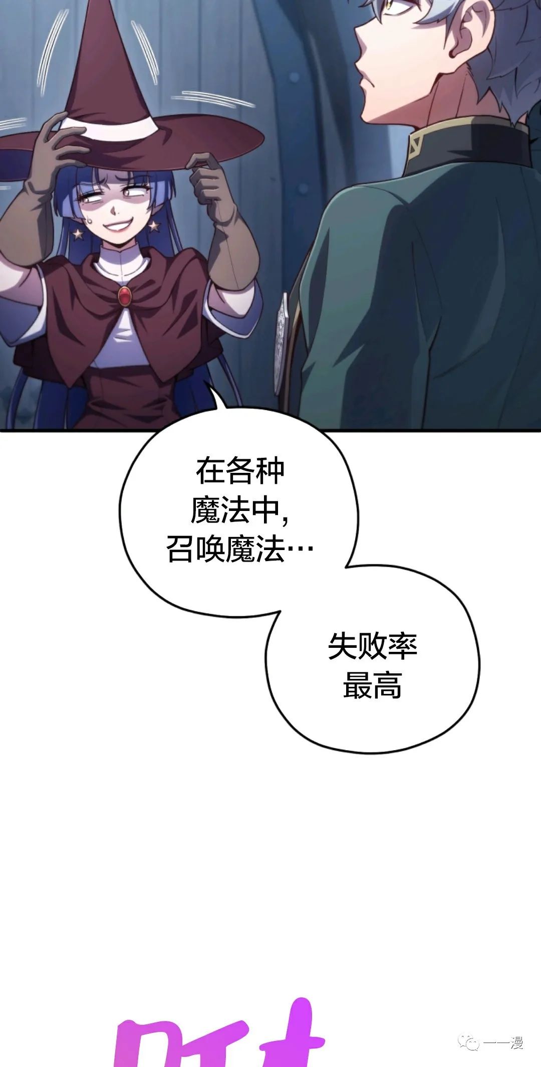 《该死的轮回》漫画最新章节第25话免费下拉式在线观看章节第【9】张图片
